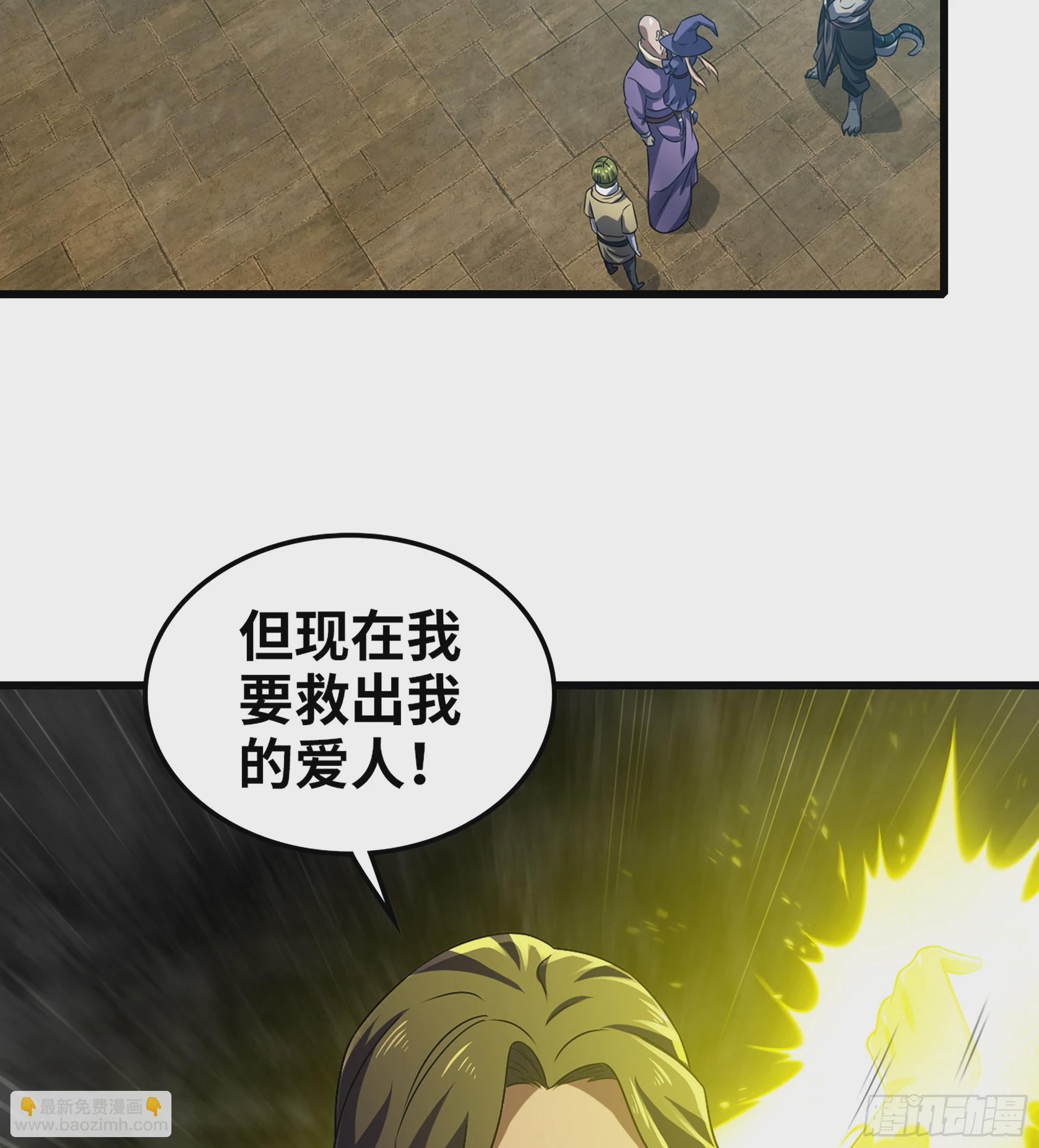 🍘我老婆是魔王大人 416- 劫狱成功 第20页