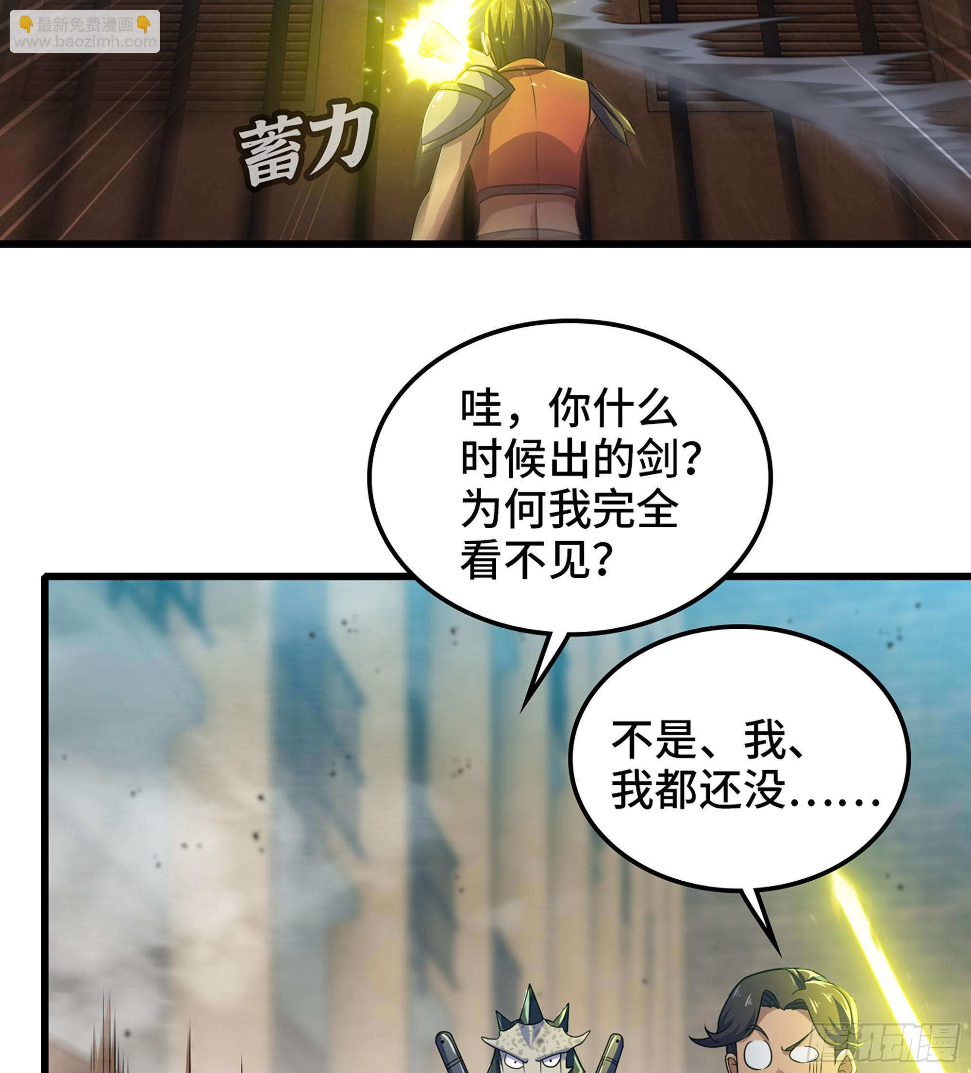 🍘我老婆是魔王大人 416- 劫狱成功 第23页