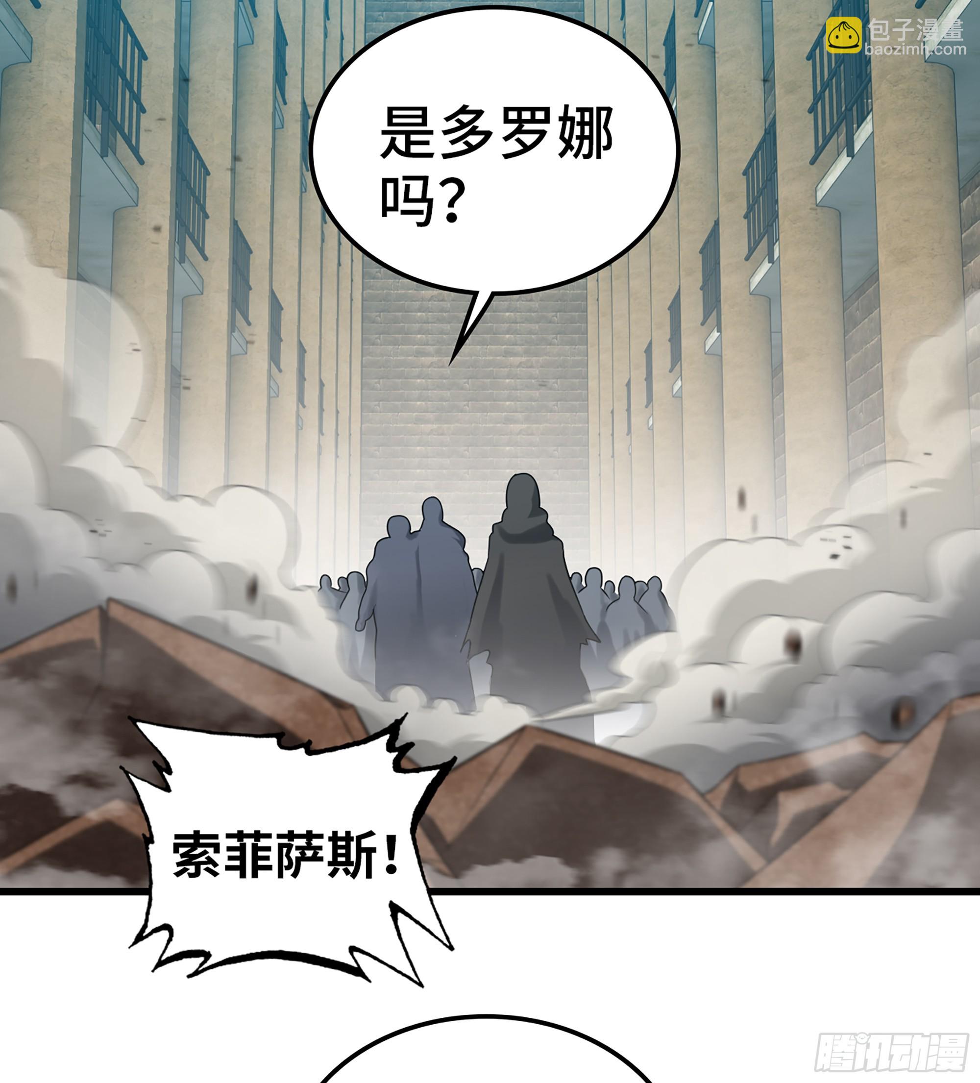 🍘我老婆是魔王大人 416- 劫狱成功 第25页