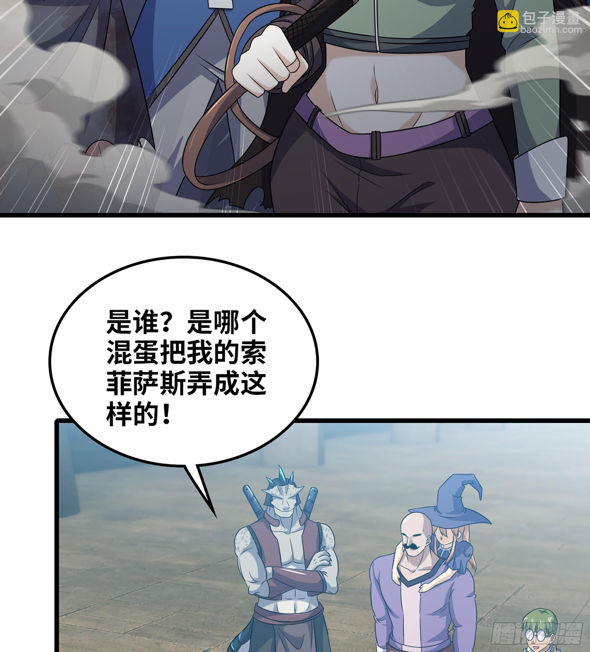 🍘我老婆是魔王大人 416- 劫狱成功 第27页