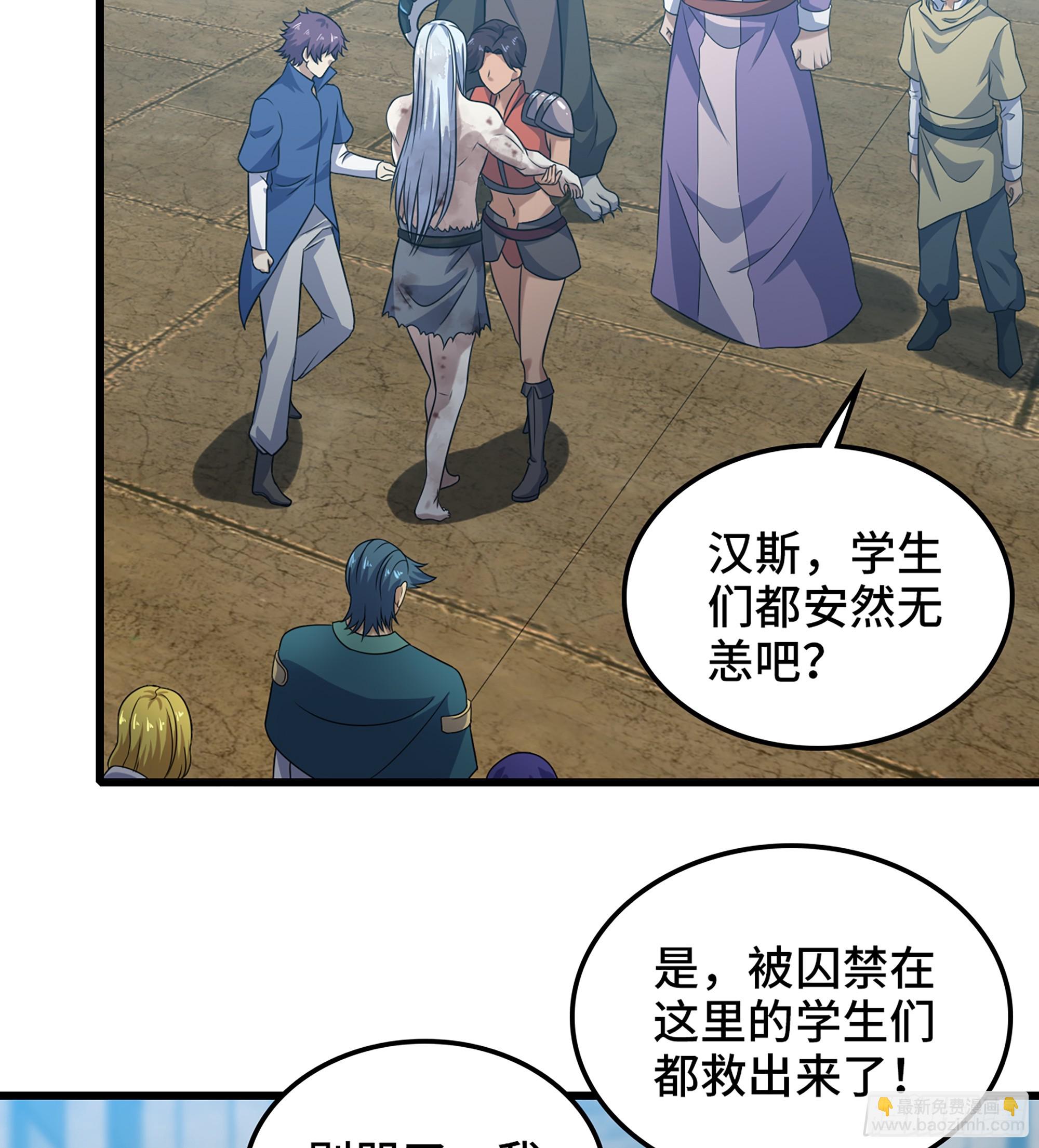 🍘我老婆是魔王大人 416- 劫狱成功 第28页