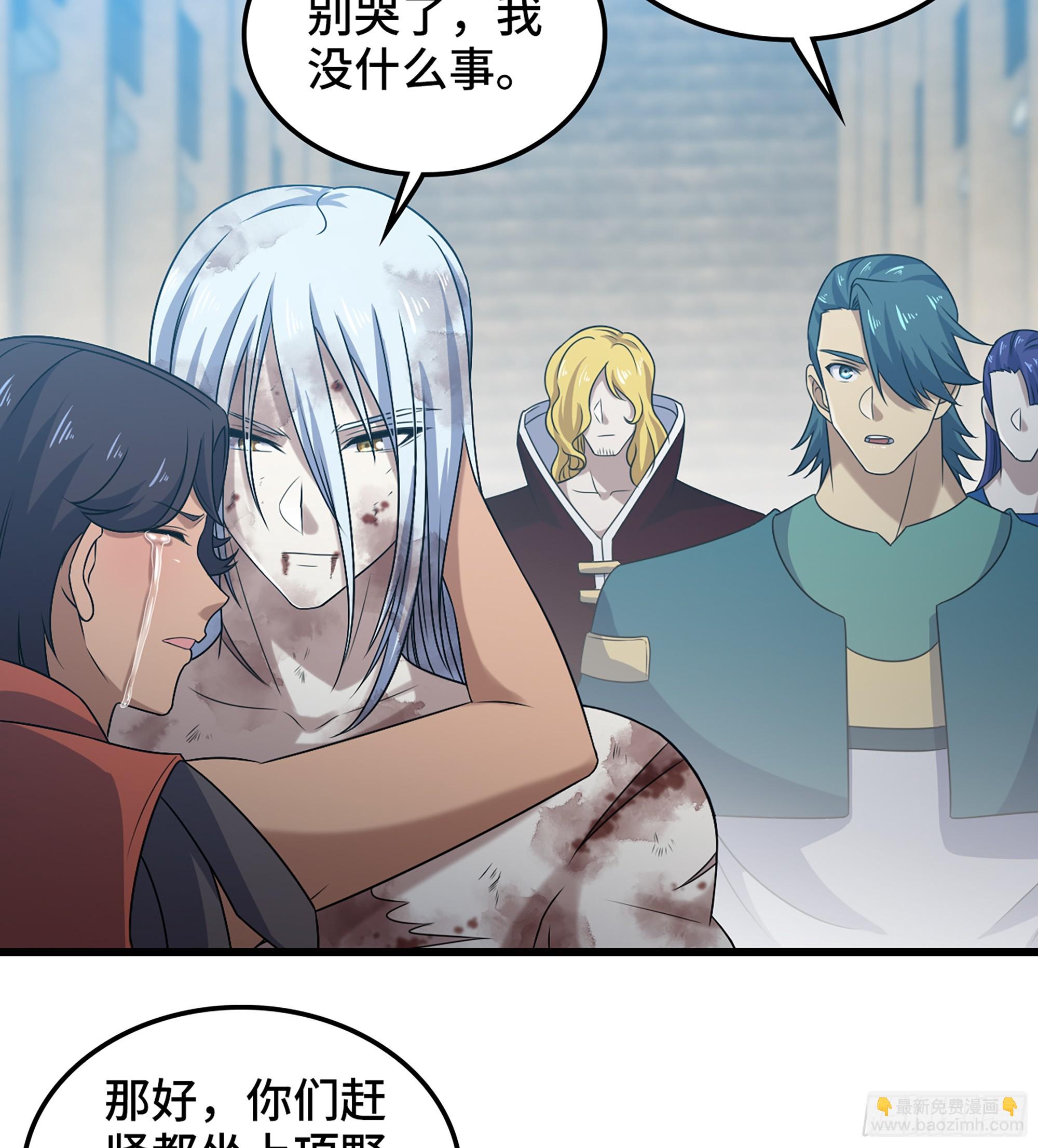 🍘我老婆是魔王大人 416- 劫狱成功 第29页