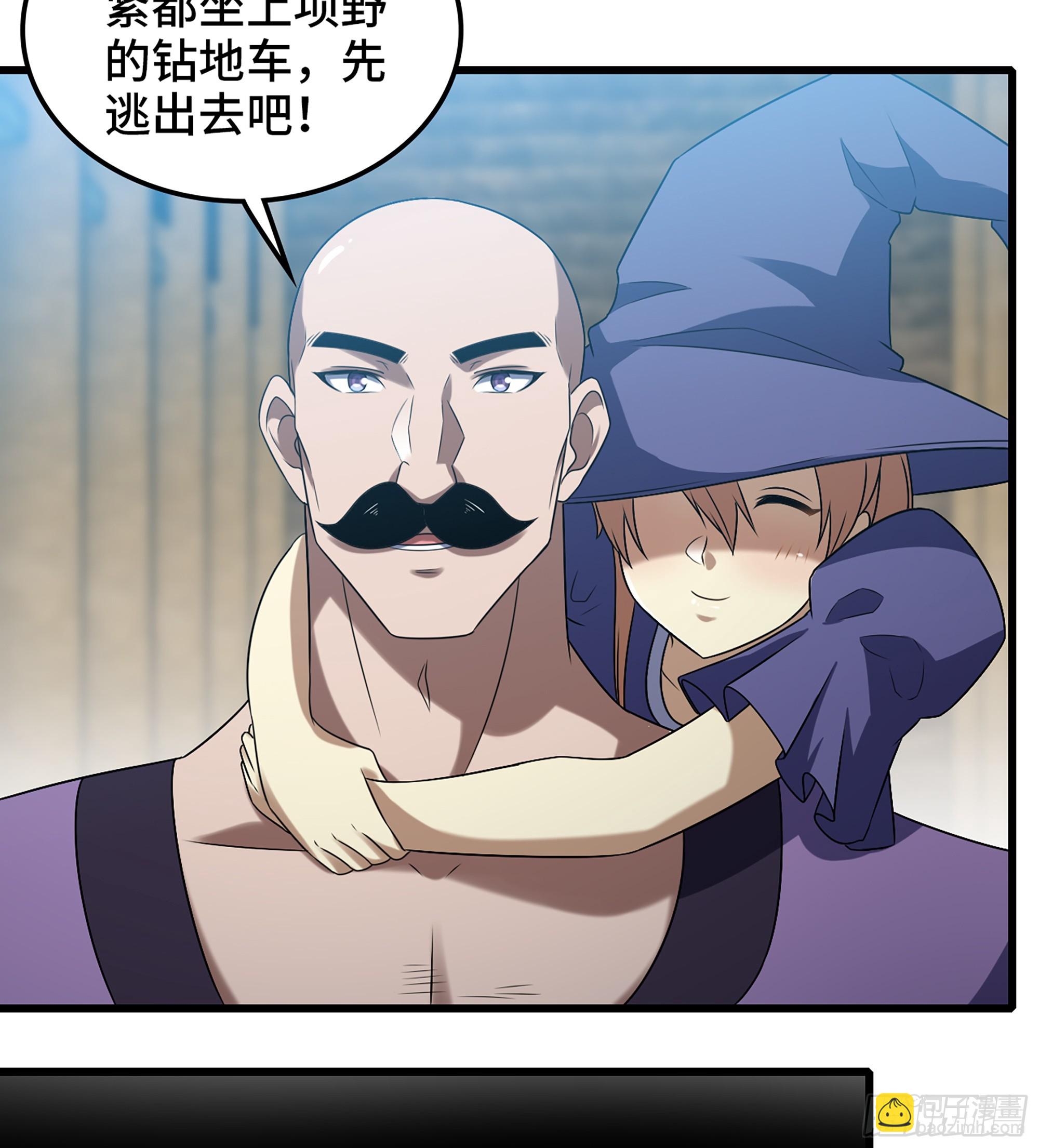 🍘我老婆是魔王大人 416- 劫狱成功 第30页