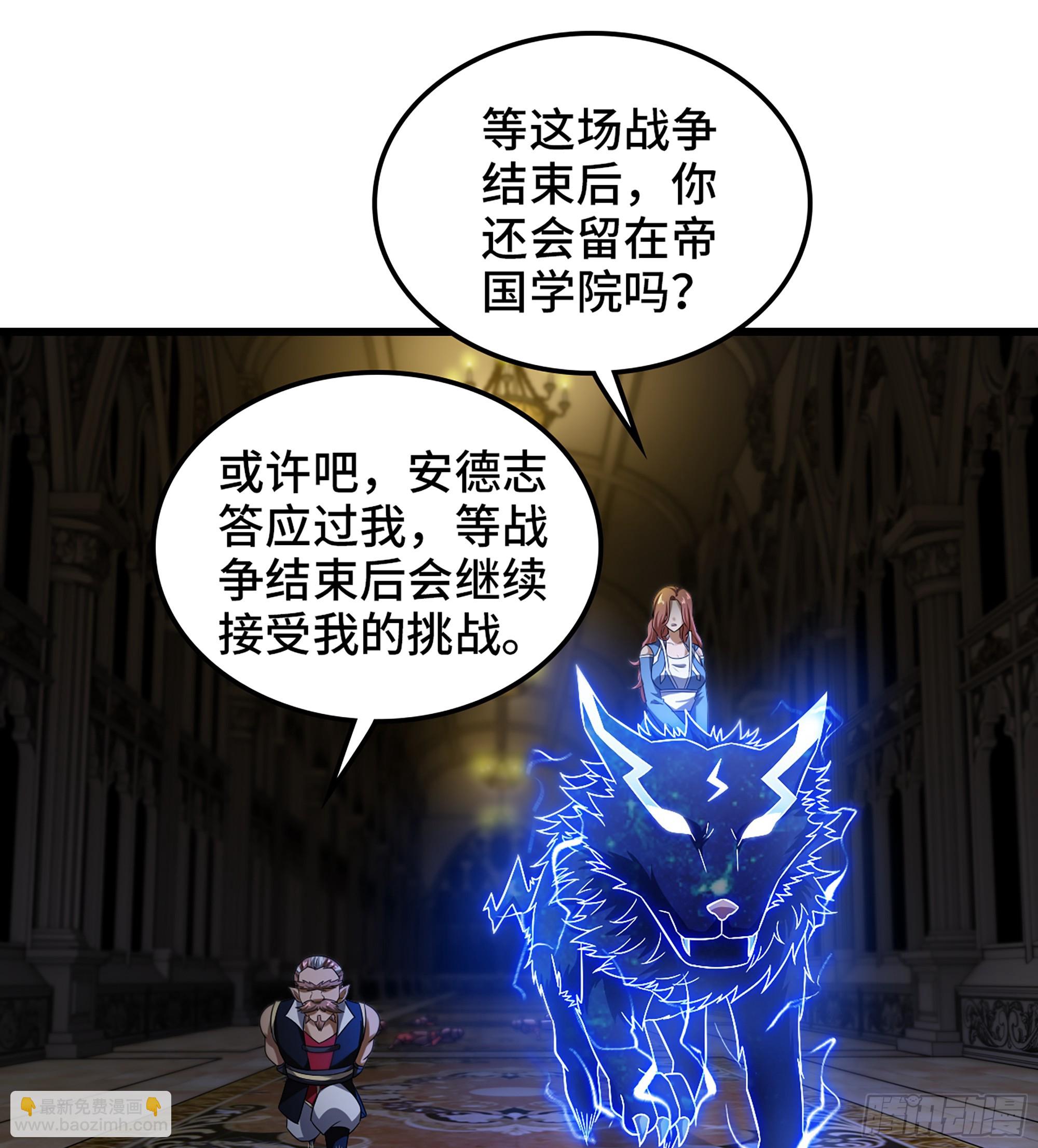 🍘我老婆是魔王大人 416- 劫狱成功 第32页