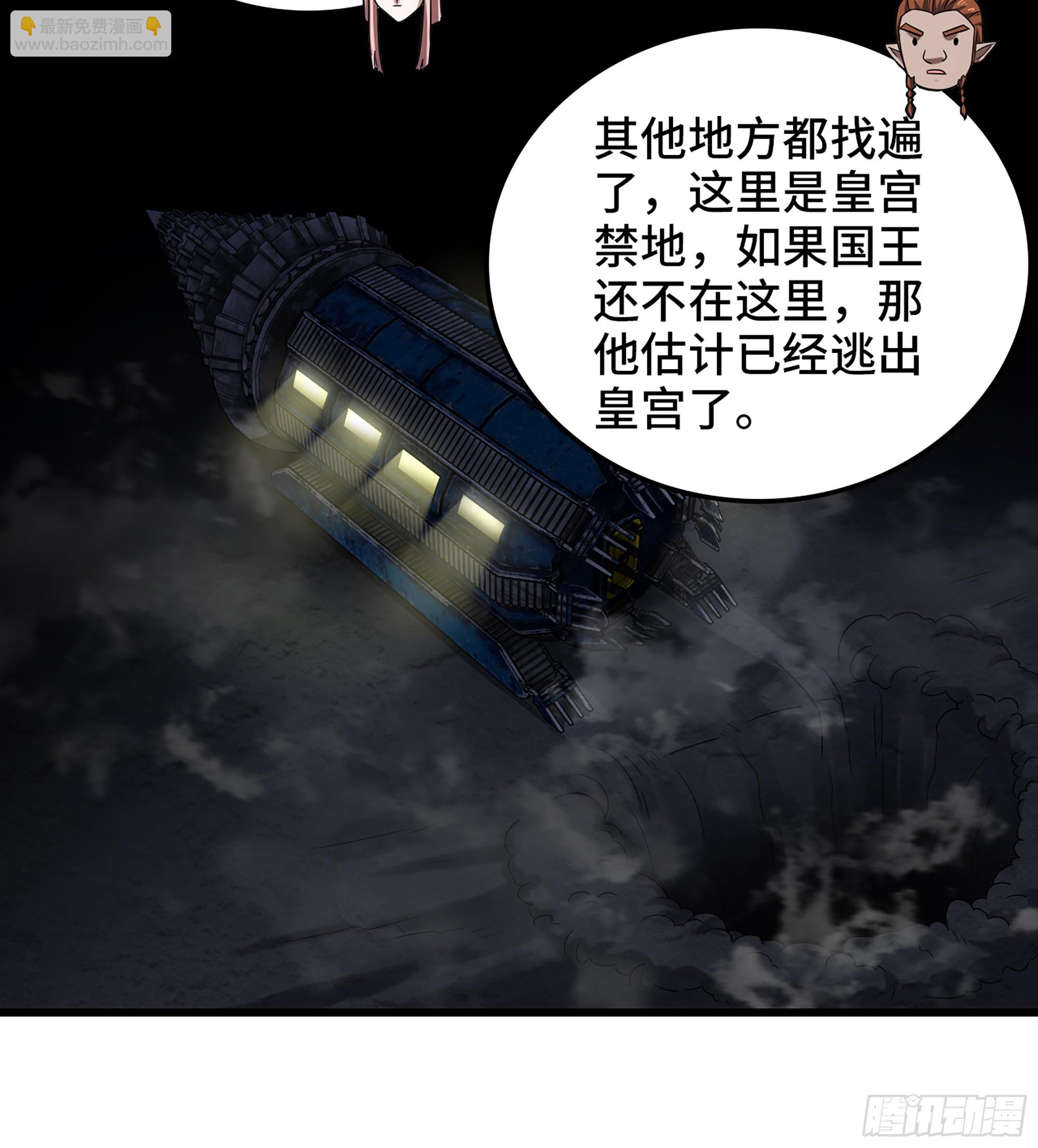 🍘我老婆是魔王大人 416- 劫狱成功 第41页