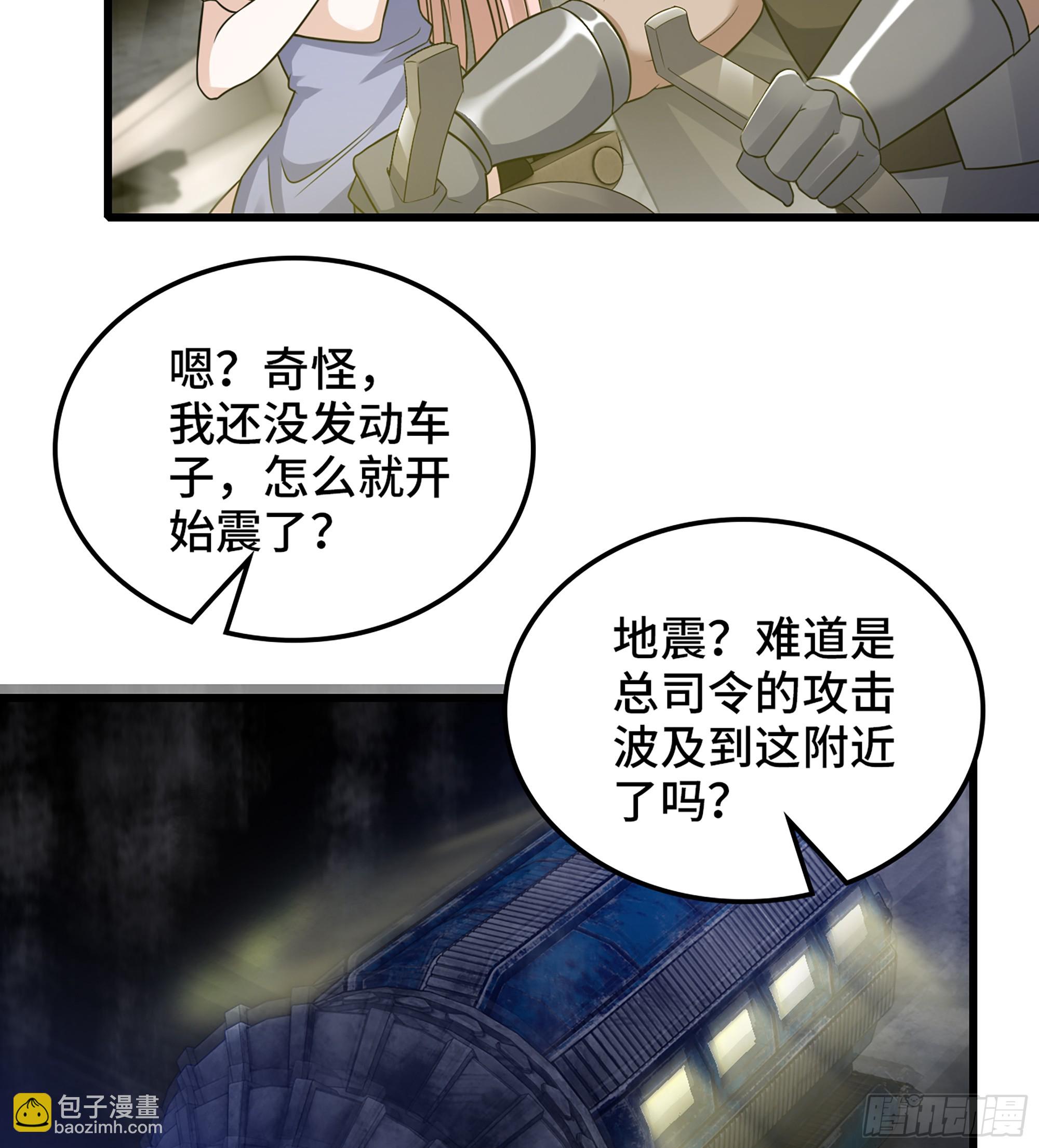 🍘我老婆是魔王大人 416- 劫狱成功 第43页