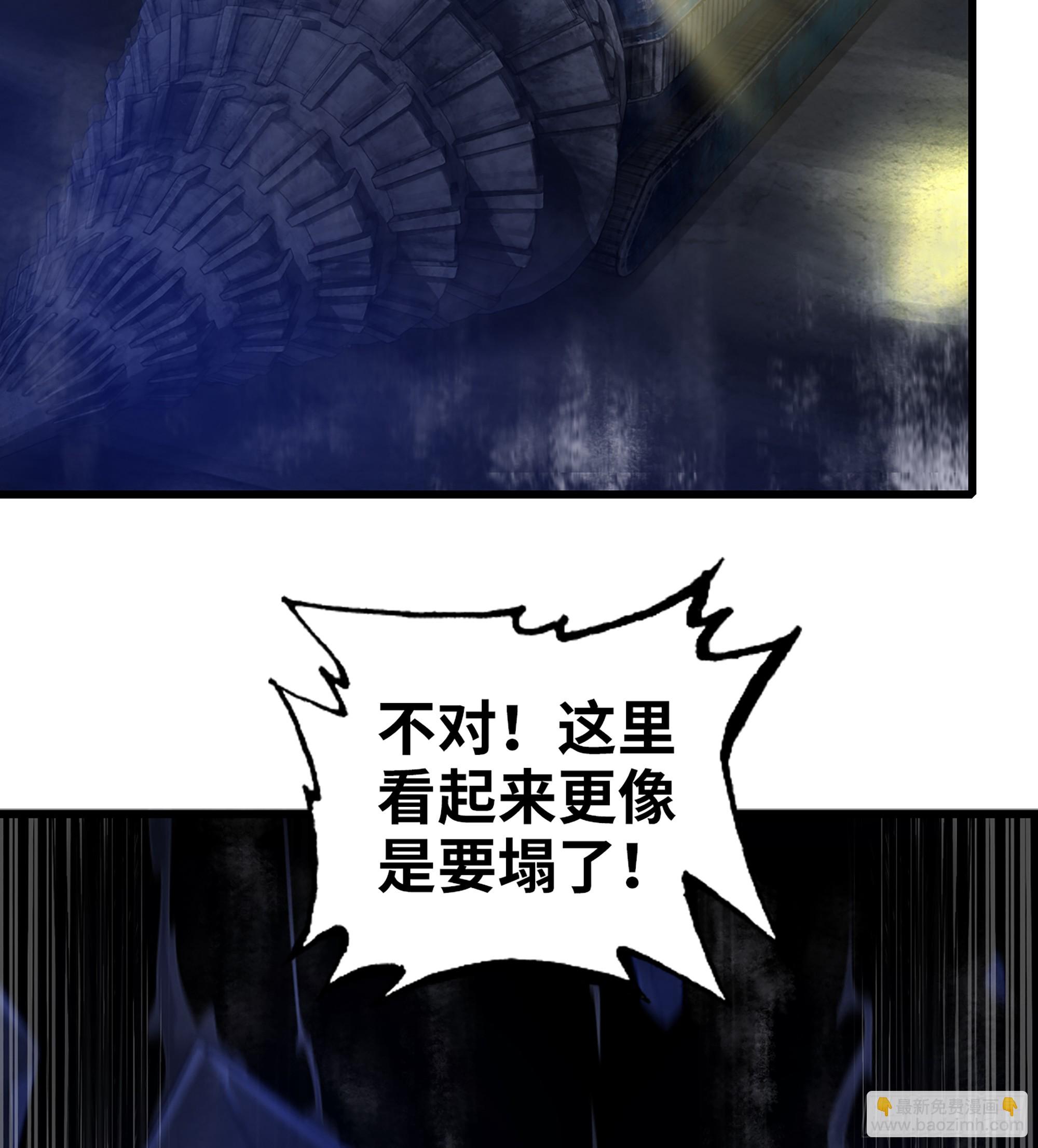 🍘我老婆是魔王大人 416- 劫狱成功 第44页