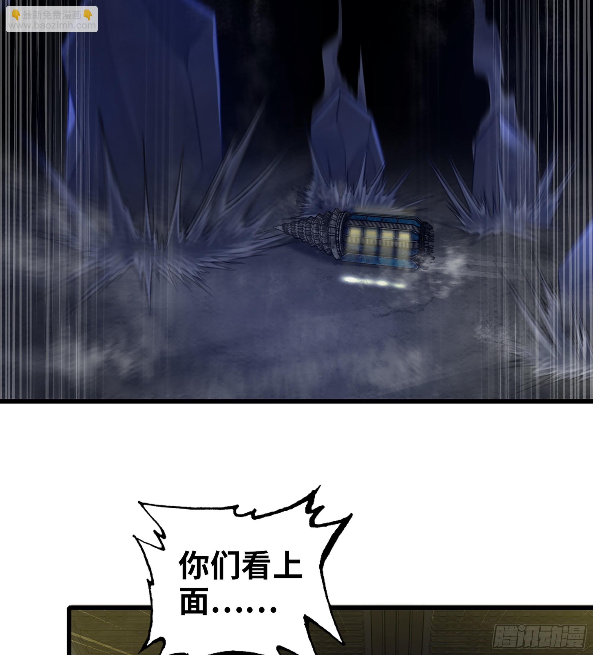 🍘我老婆是魔王大人 416- 劫狱成功 第45页