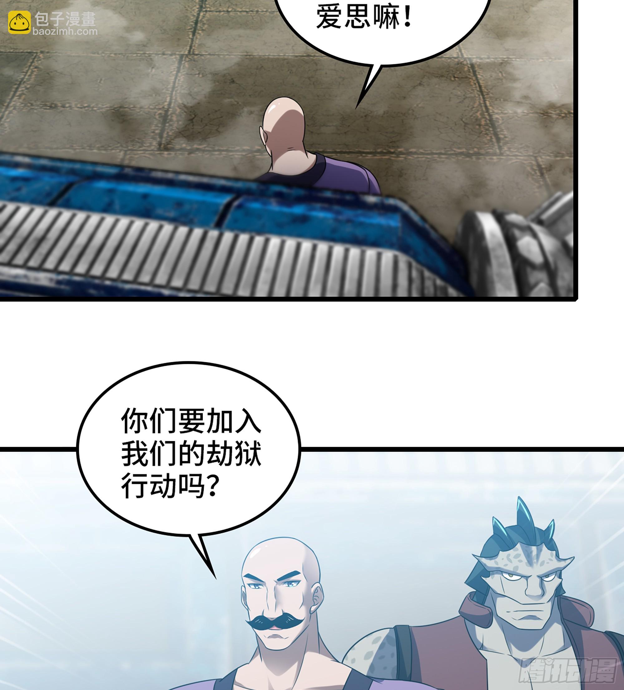 🍘我老婆是魔王大人 416- 劫狱成功 第9页