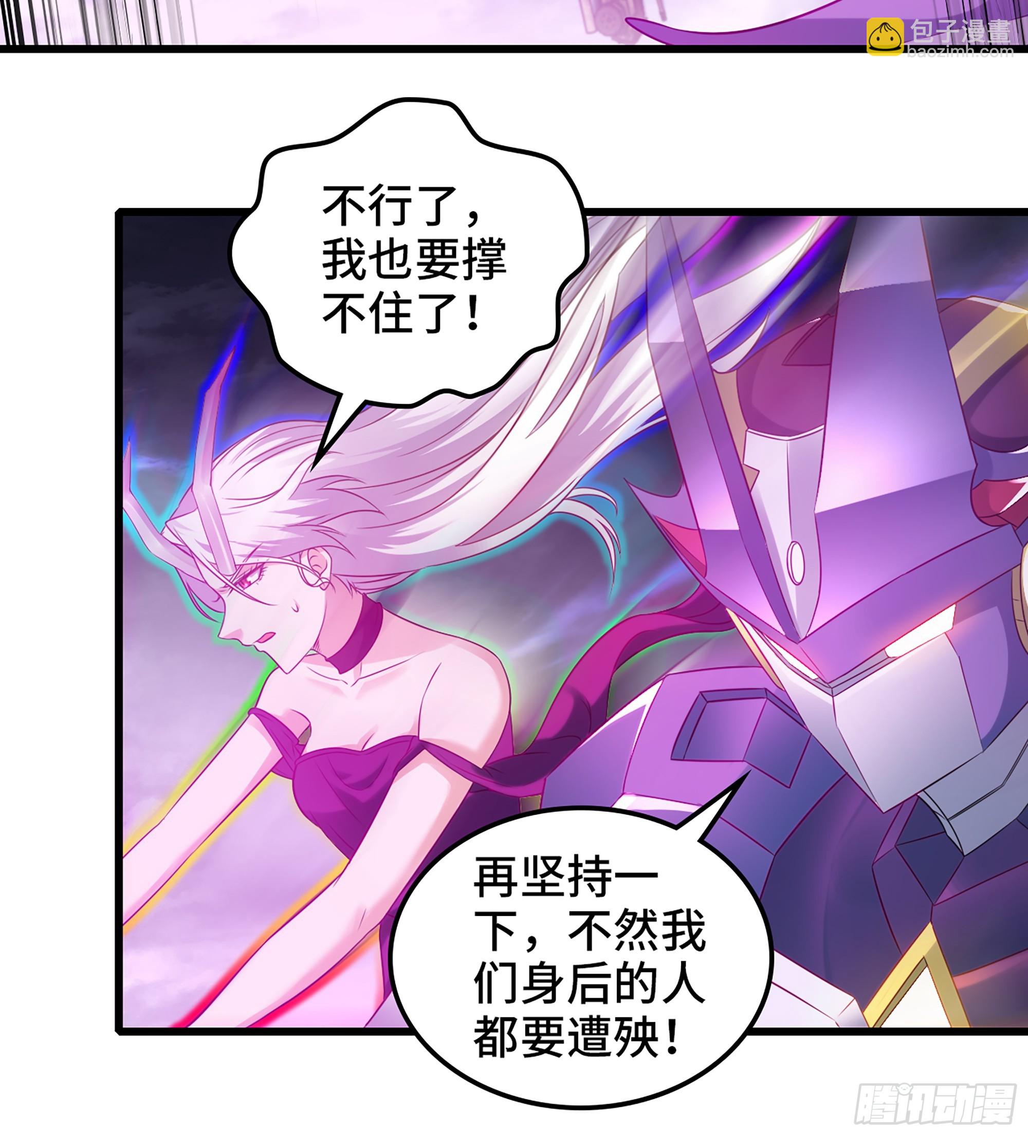 🍘我老婆是魔王大人 418- 随朕出征 第11页