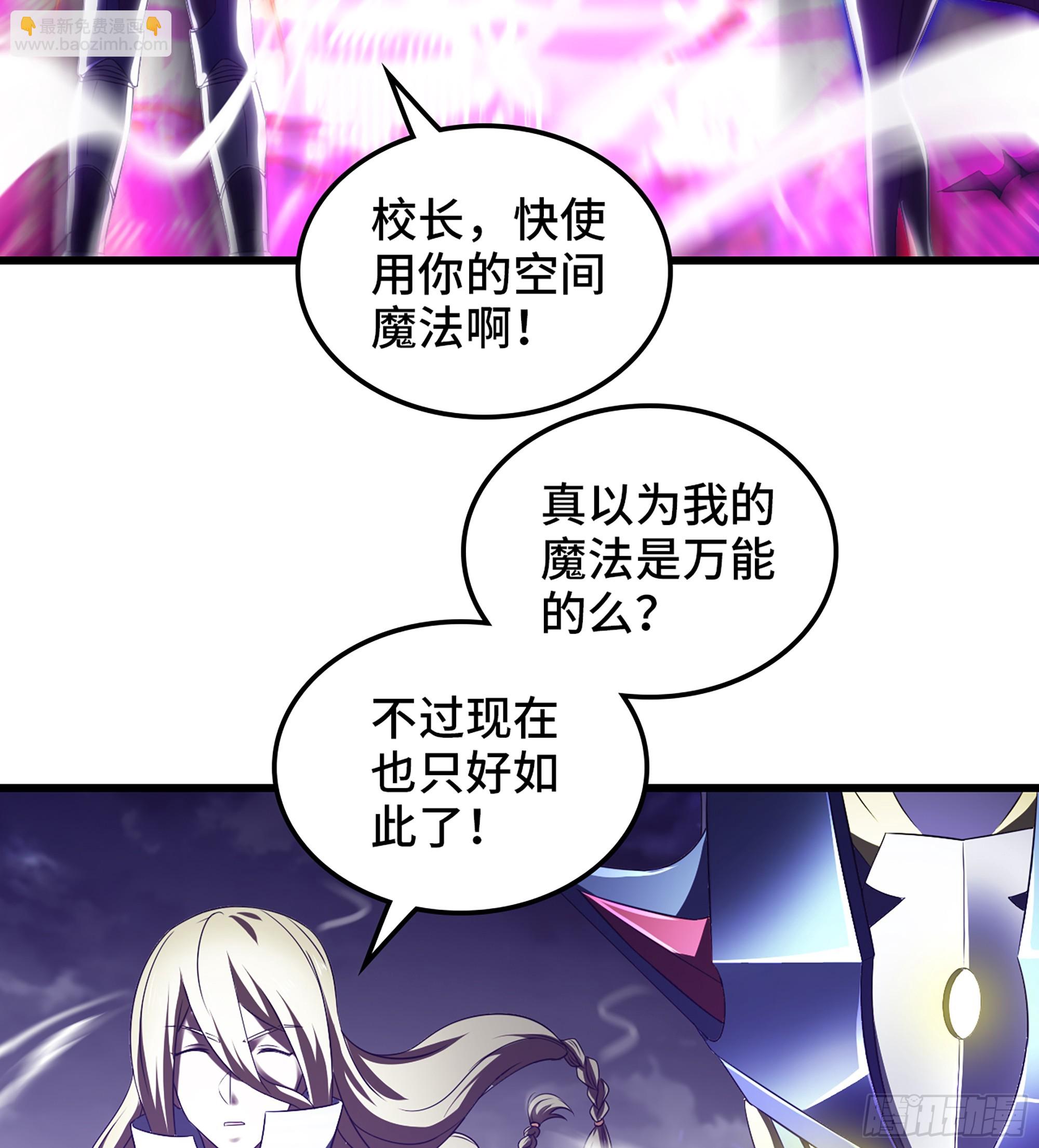 🍘我老婆是魔王大人 418- 随朕出征 第13页