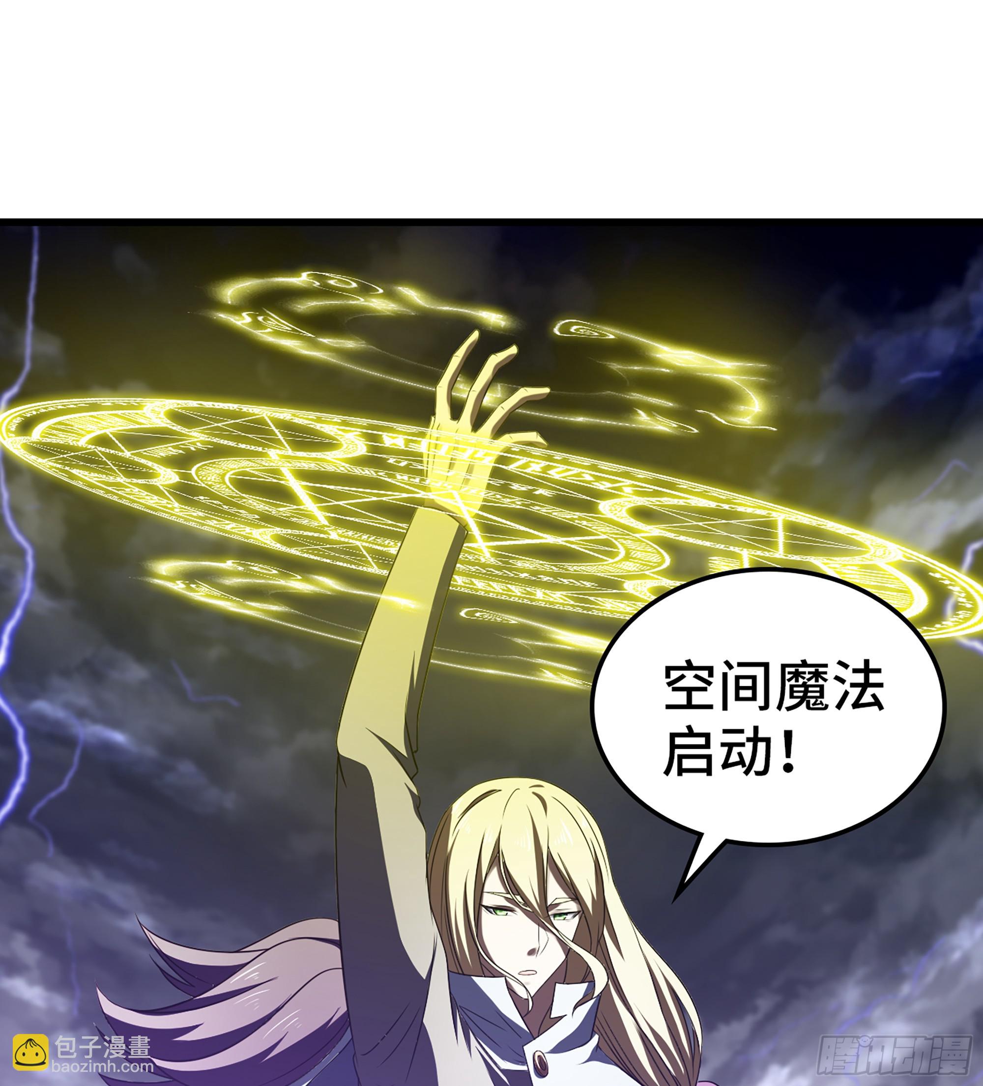 🍘我老婆是魔王大人 418- 随朕出征 第15页
