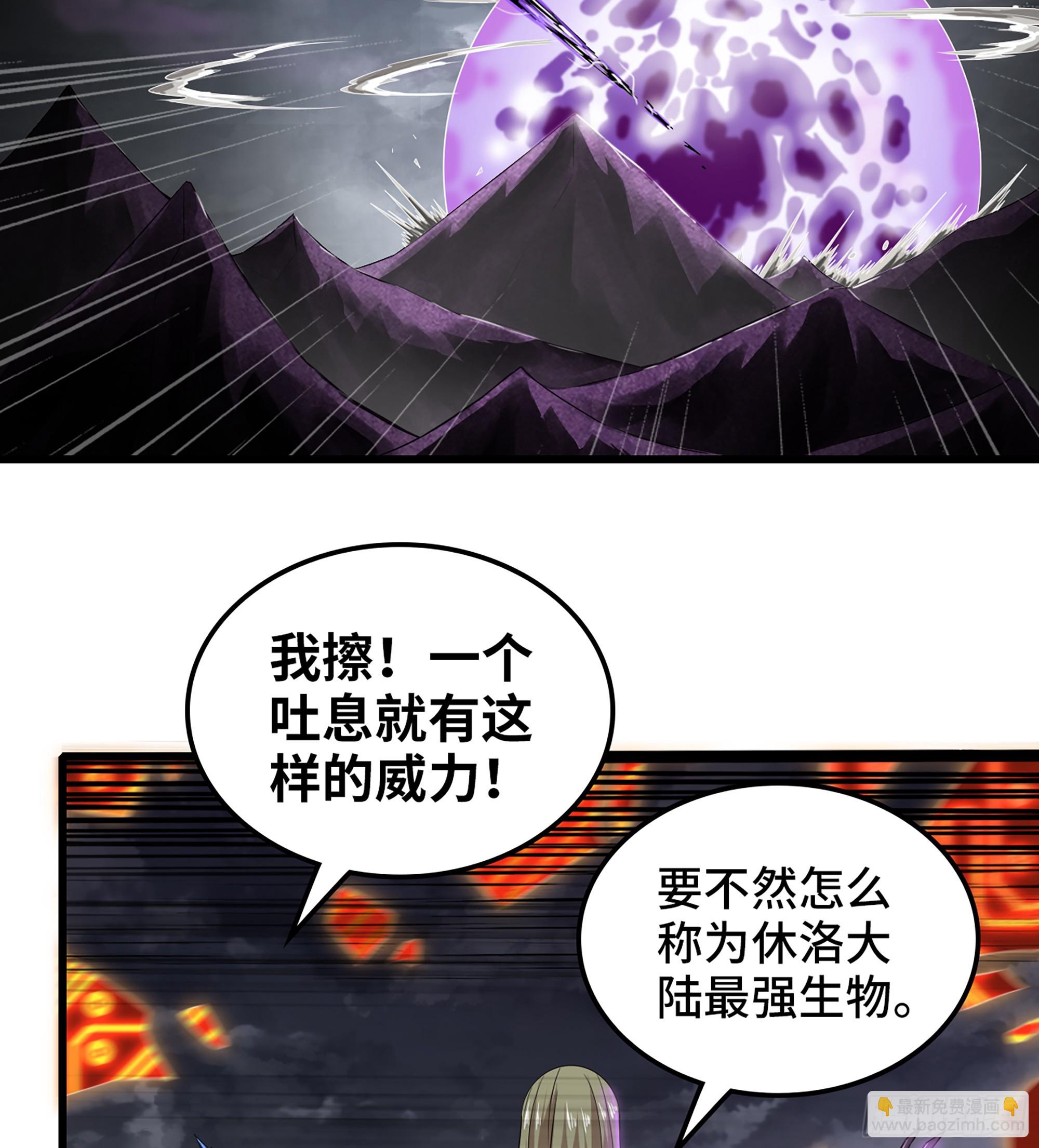 🍘我老婆是魔王大人 418- 随朕出征 第23页
