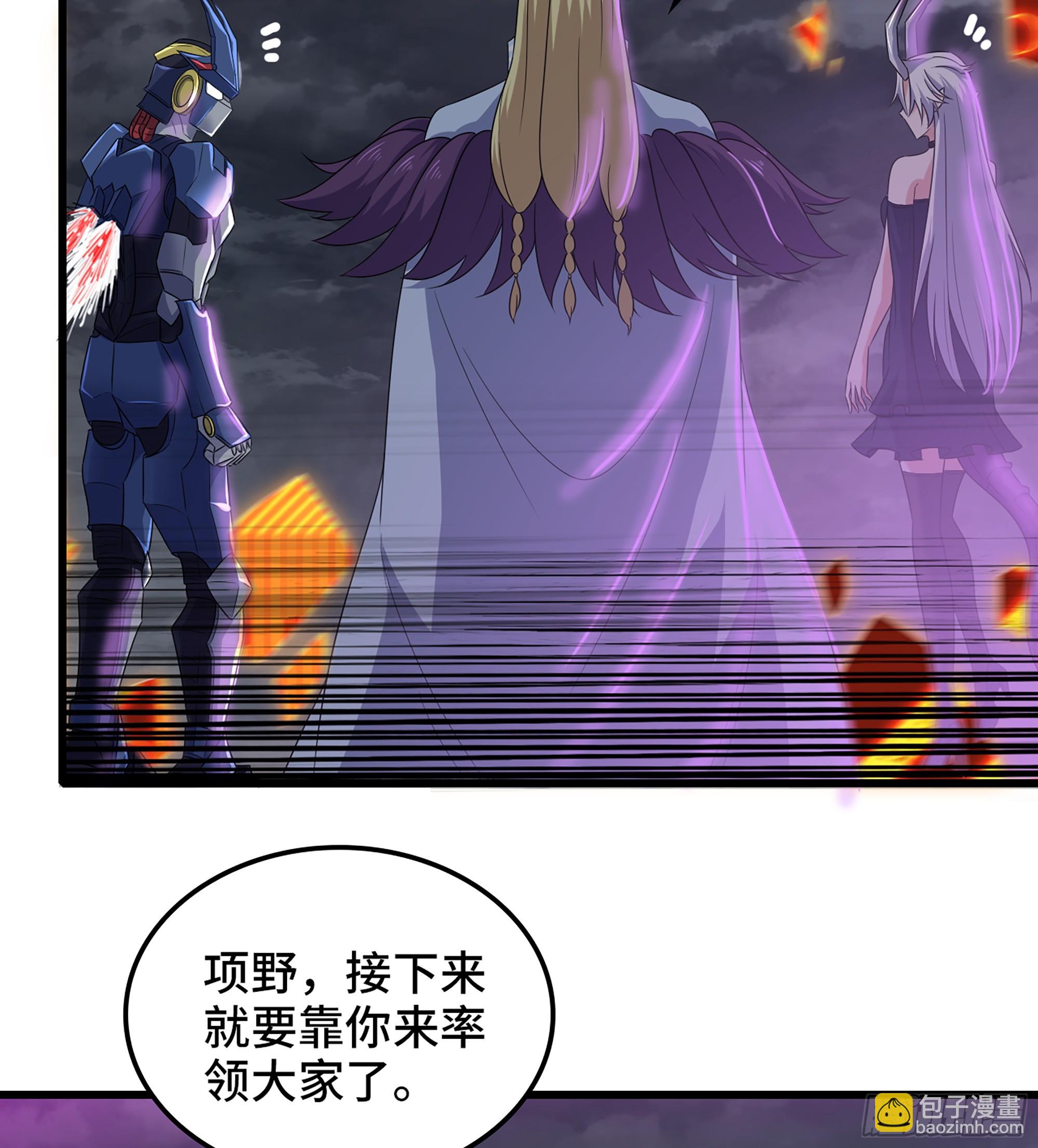 🍘我老婆是魔王大人 418- 随朕出征 第24页