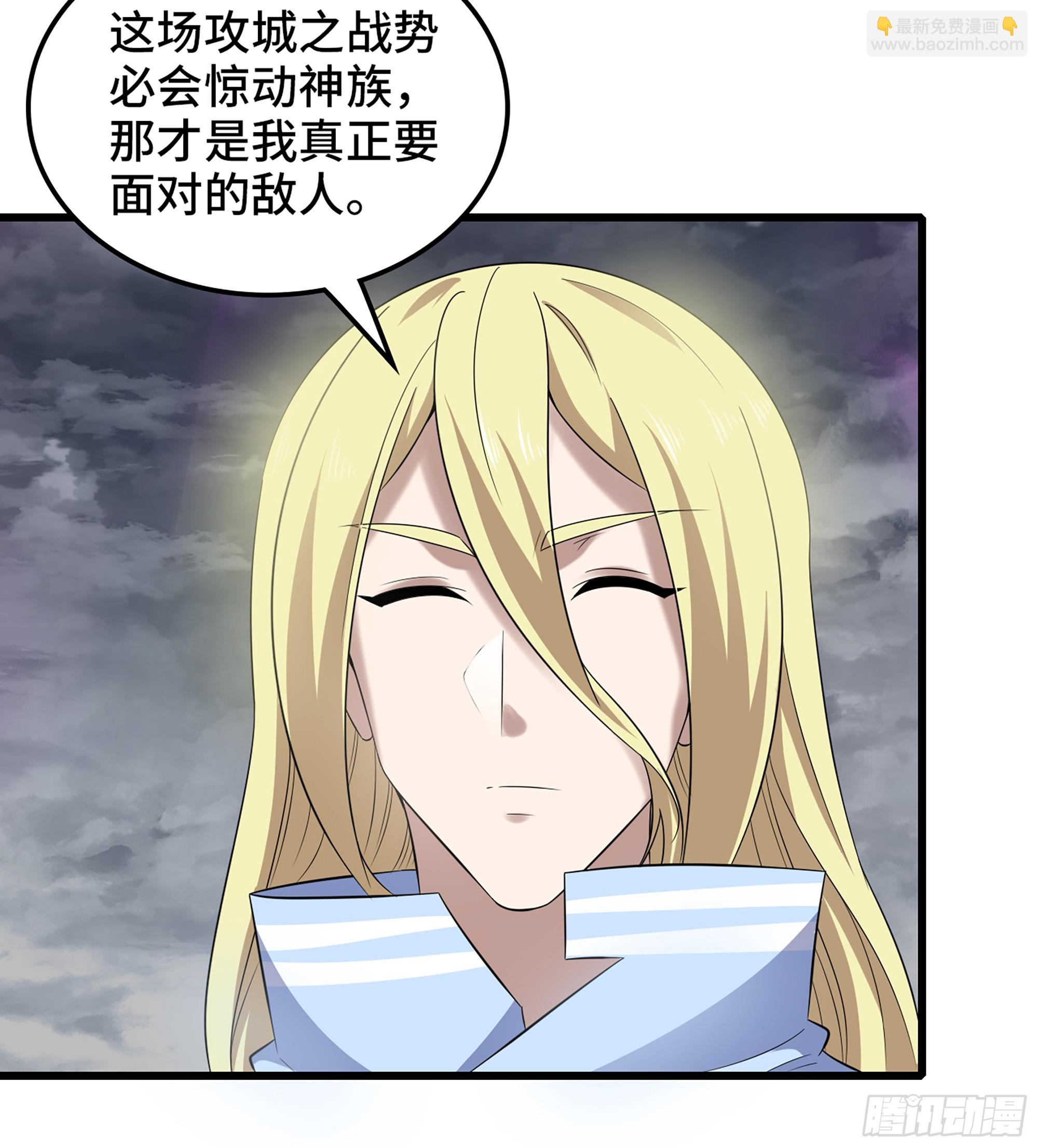 🍘我老婆是魔王大人 418- 随朕出征 第26页