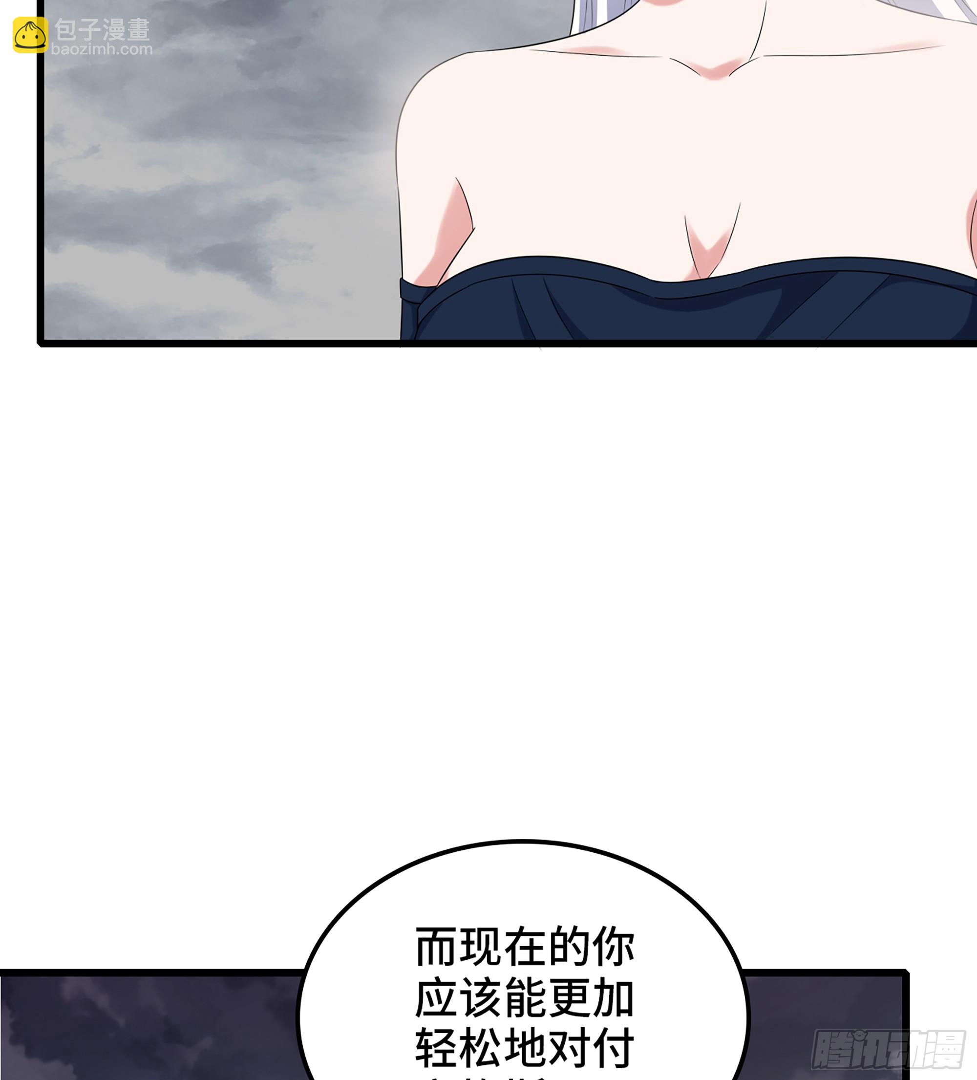 🍘我老婆是魔王大人 418- 随朕出征 第28页