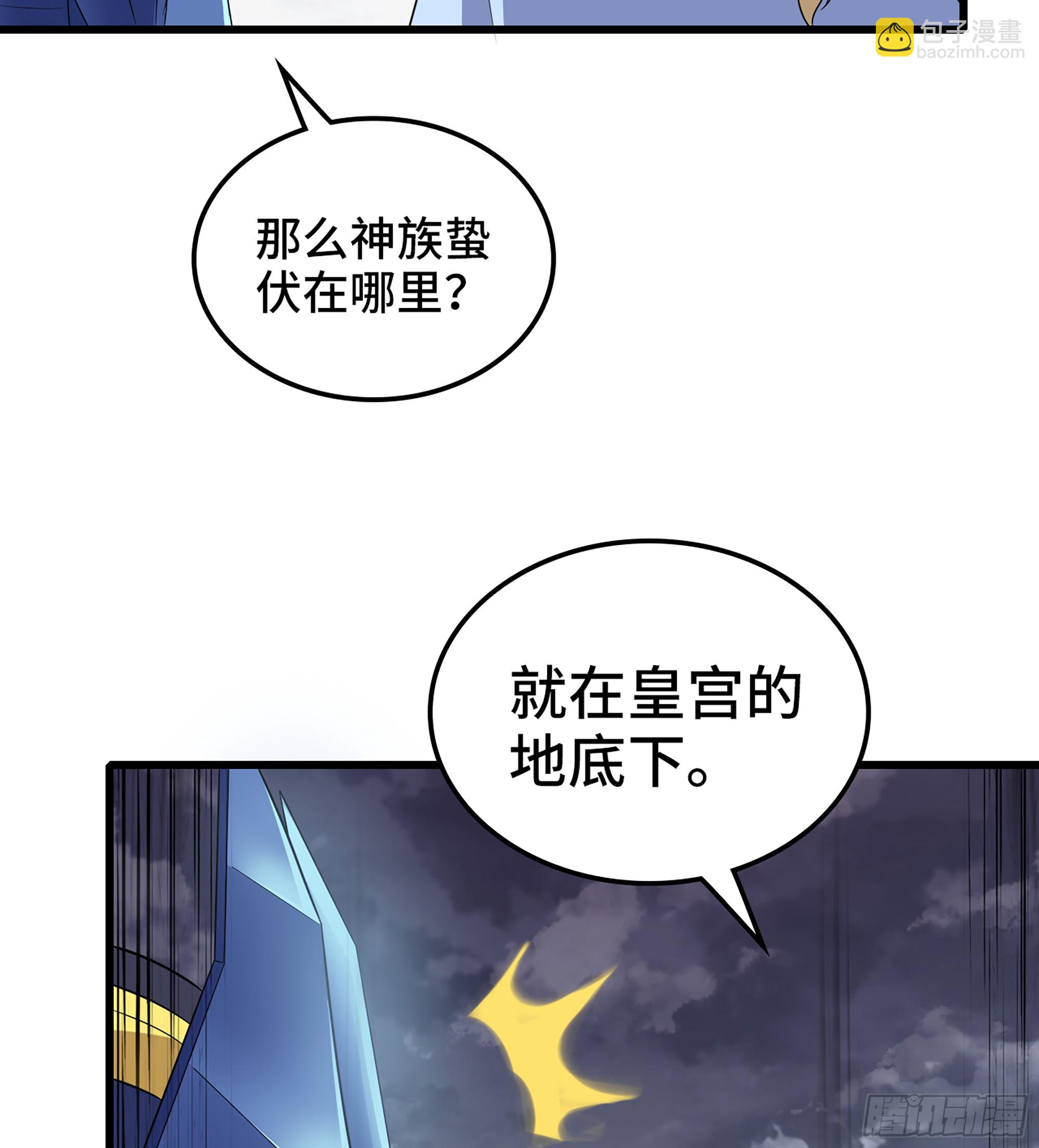 🍘我老婆是魔王大人 418- 随朕出征 第30页