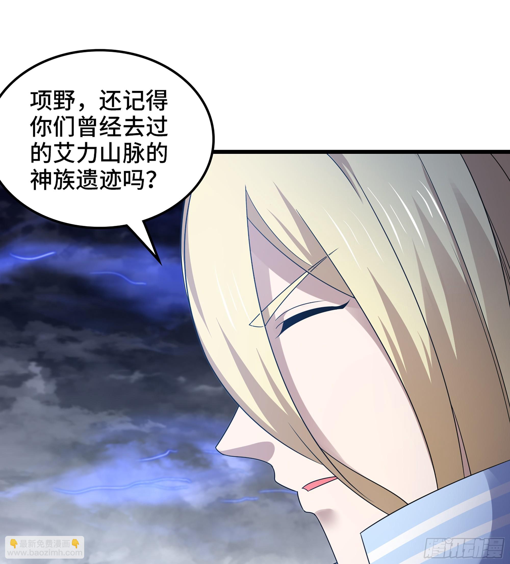 🍘我老婆是魔王大人 418- 随朕出征 第32页
