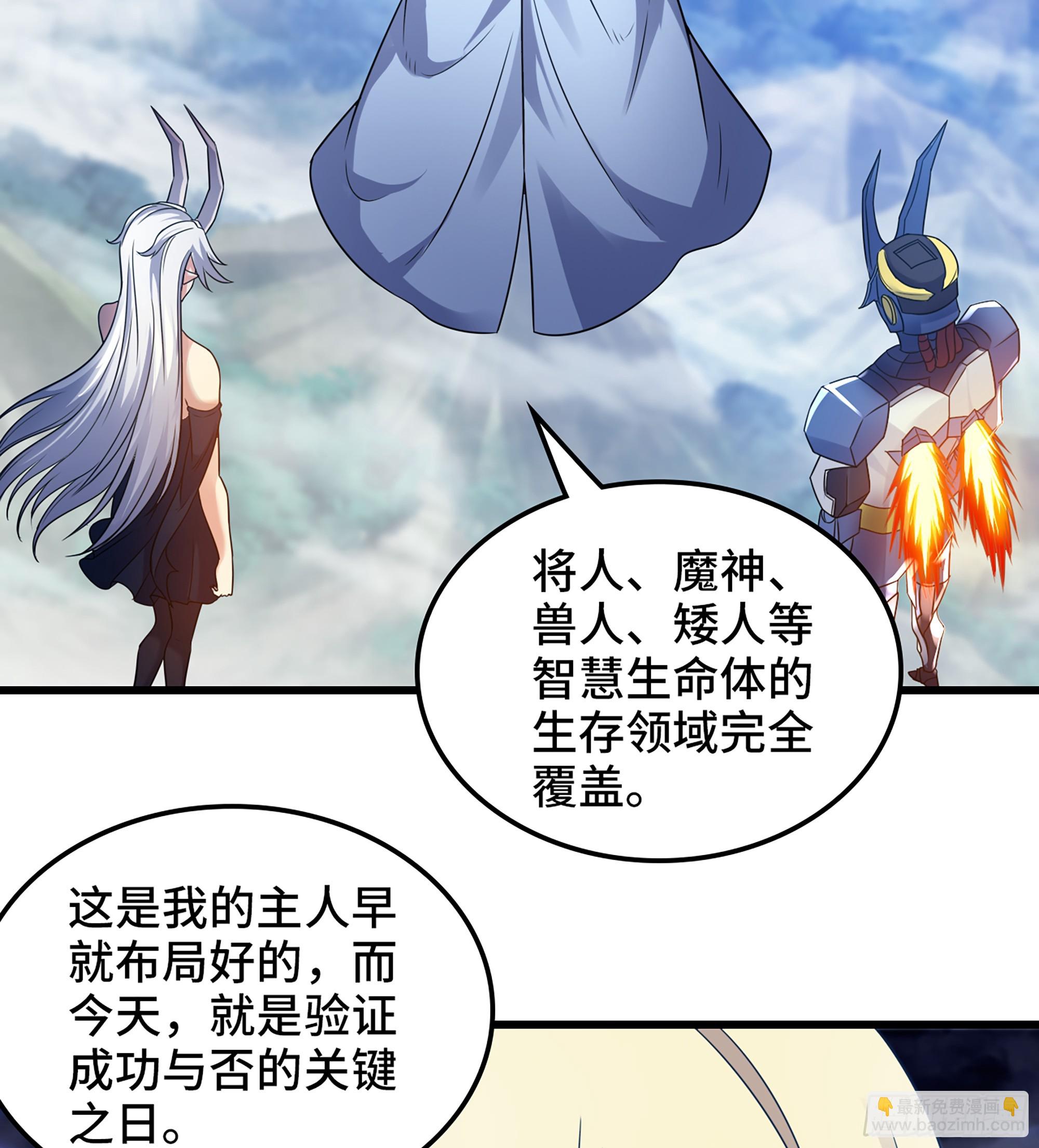 🍘我老婆是魔王大人 418- 随朕出征 第35页