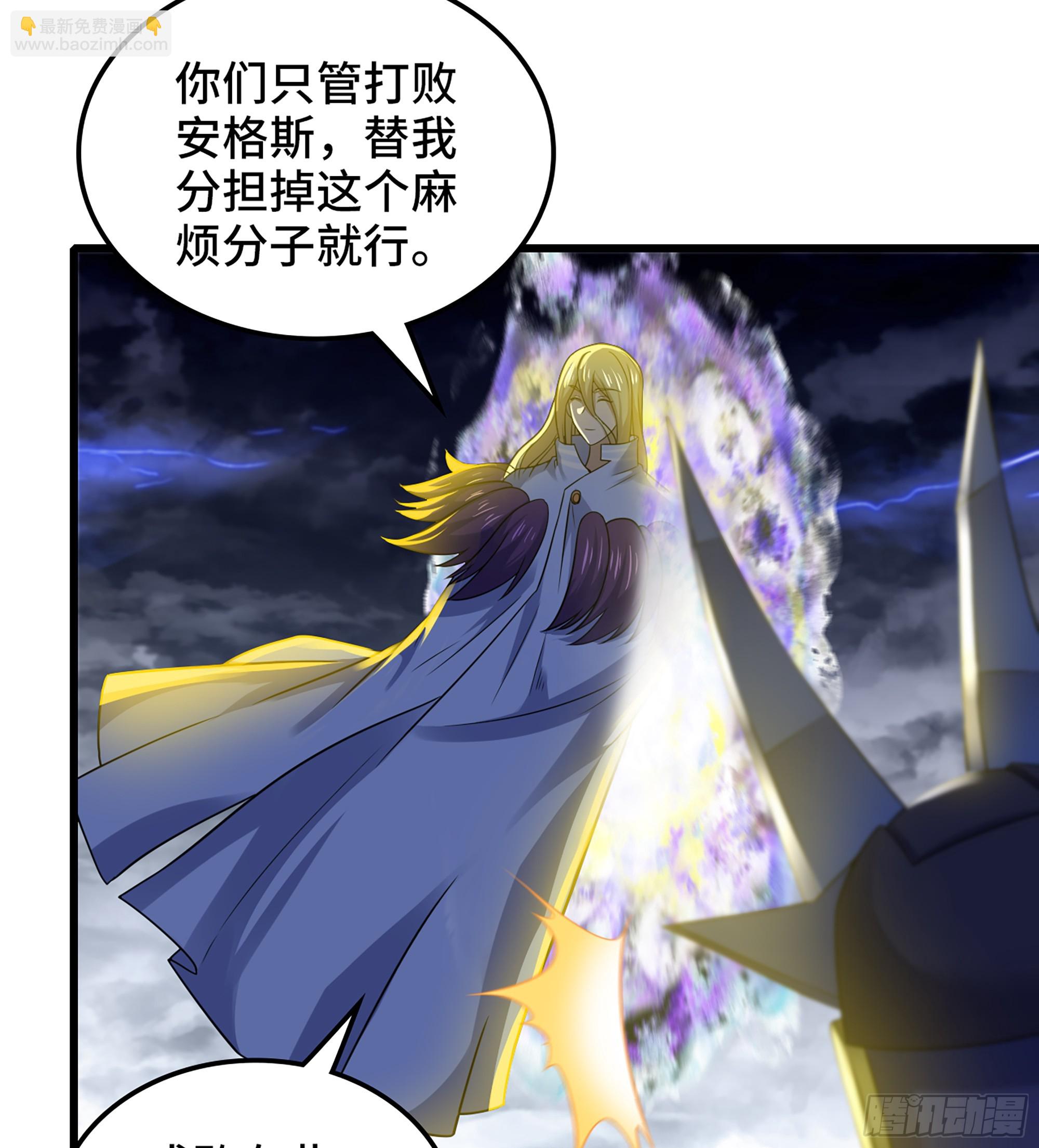 🍘我老婆是魔王大人 418- 随朕出征 第38页