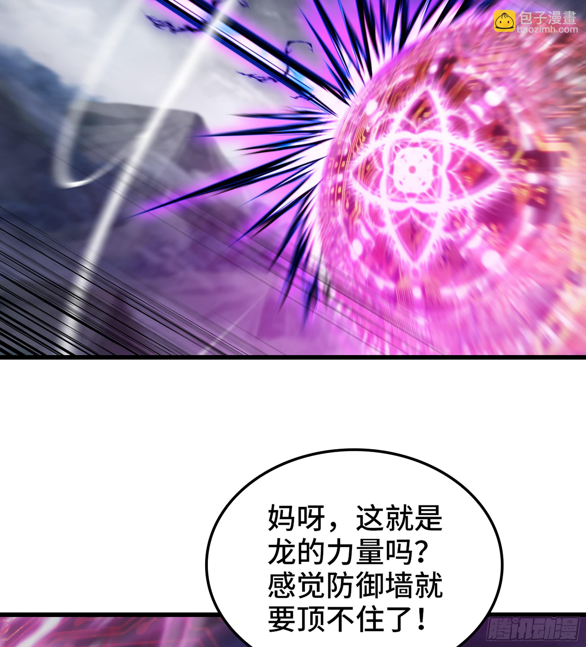 🍘我老婆是魔王大人 418- 随朕出征 第4页