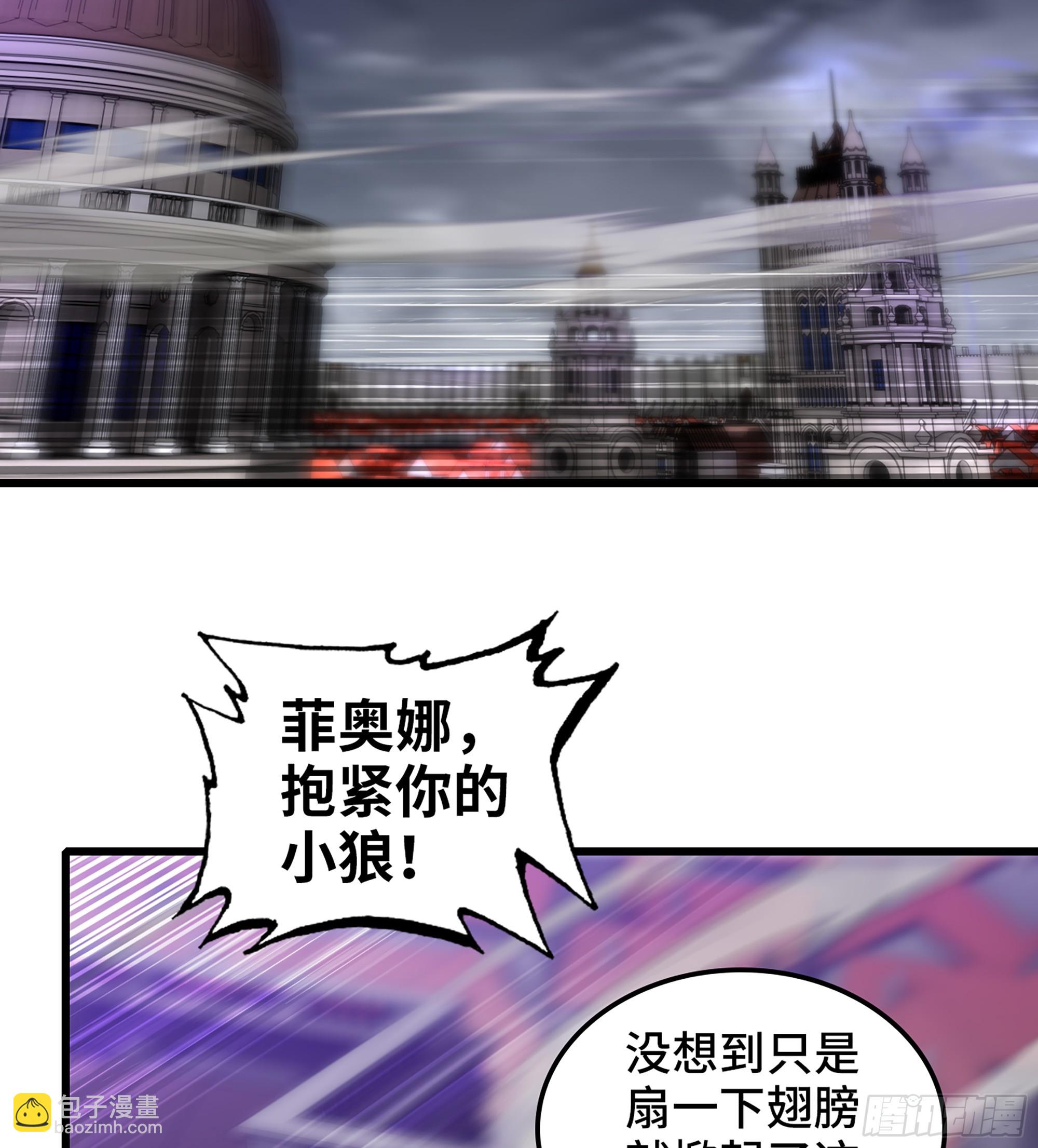 🍘我老婆是魔王大人 418- 随朕出征 第44页