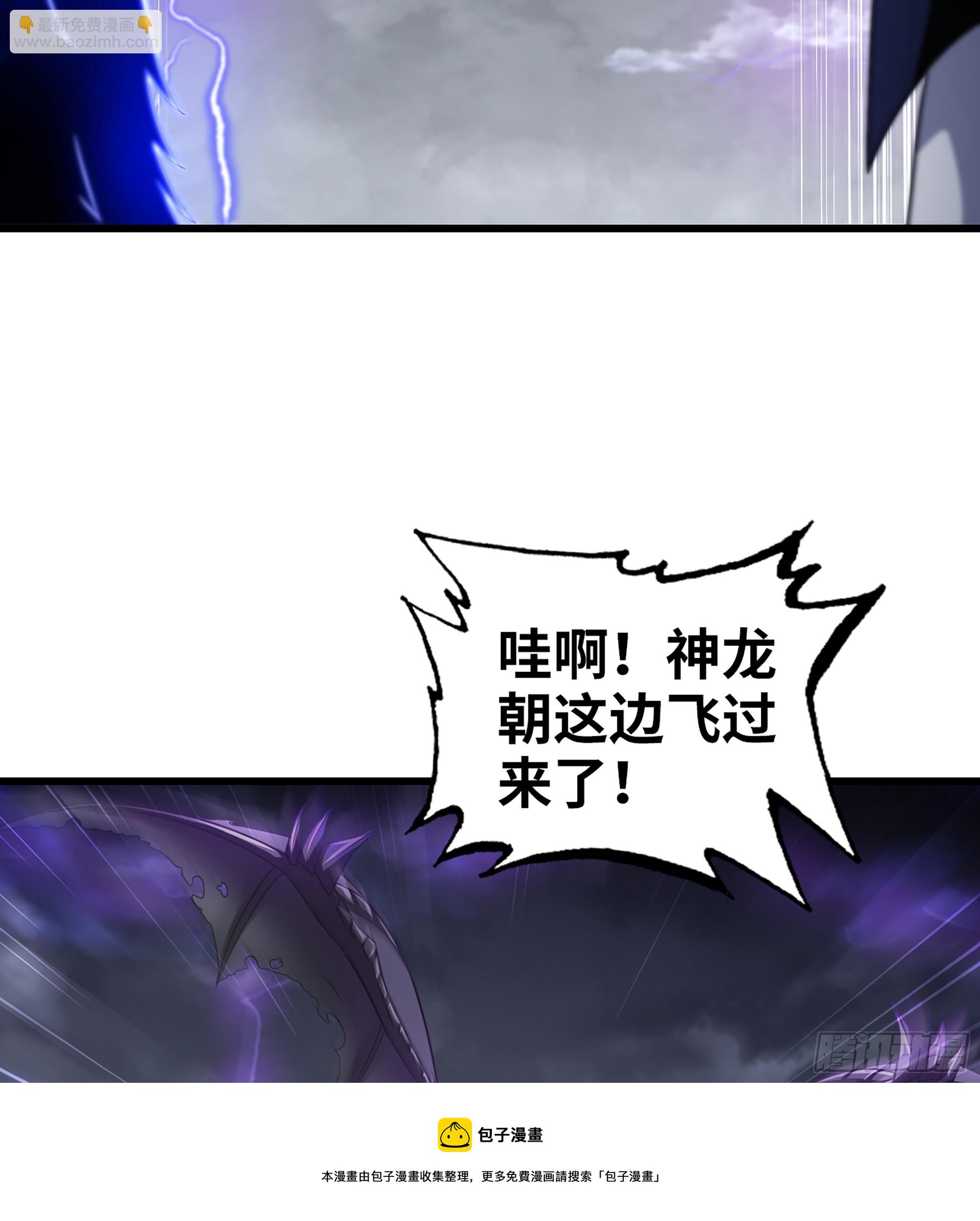 🍘我老婆是魔王大人 418- 随朕出征 第50页
