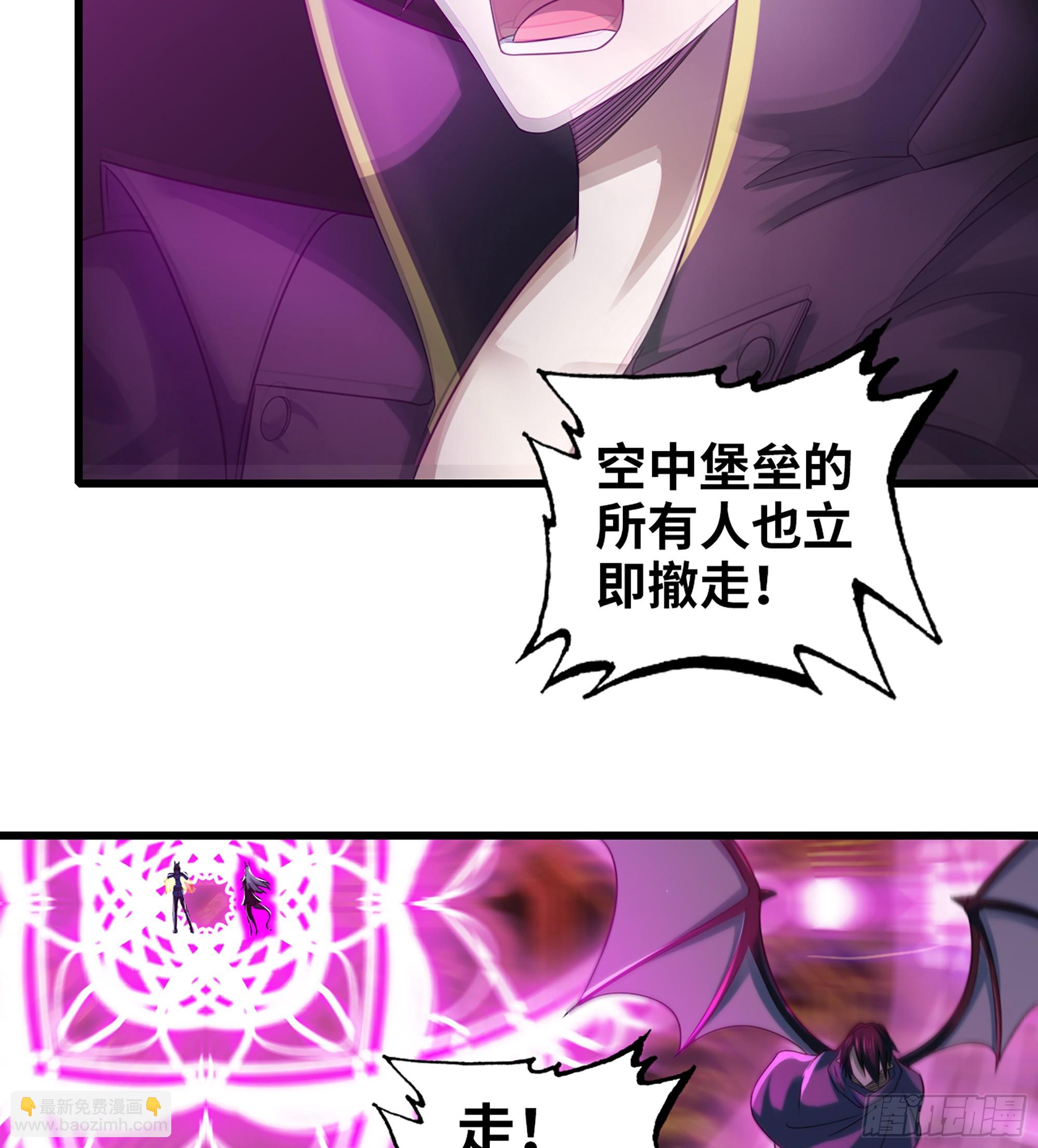 🍘我老婆是魔王大人 418- 随朕出征 第7页