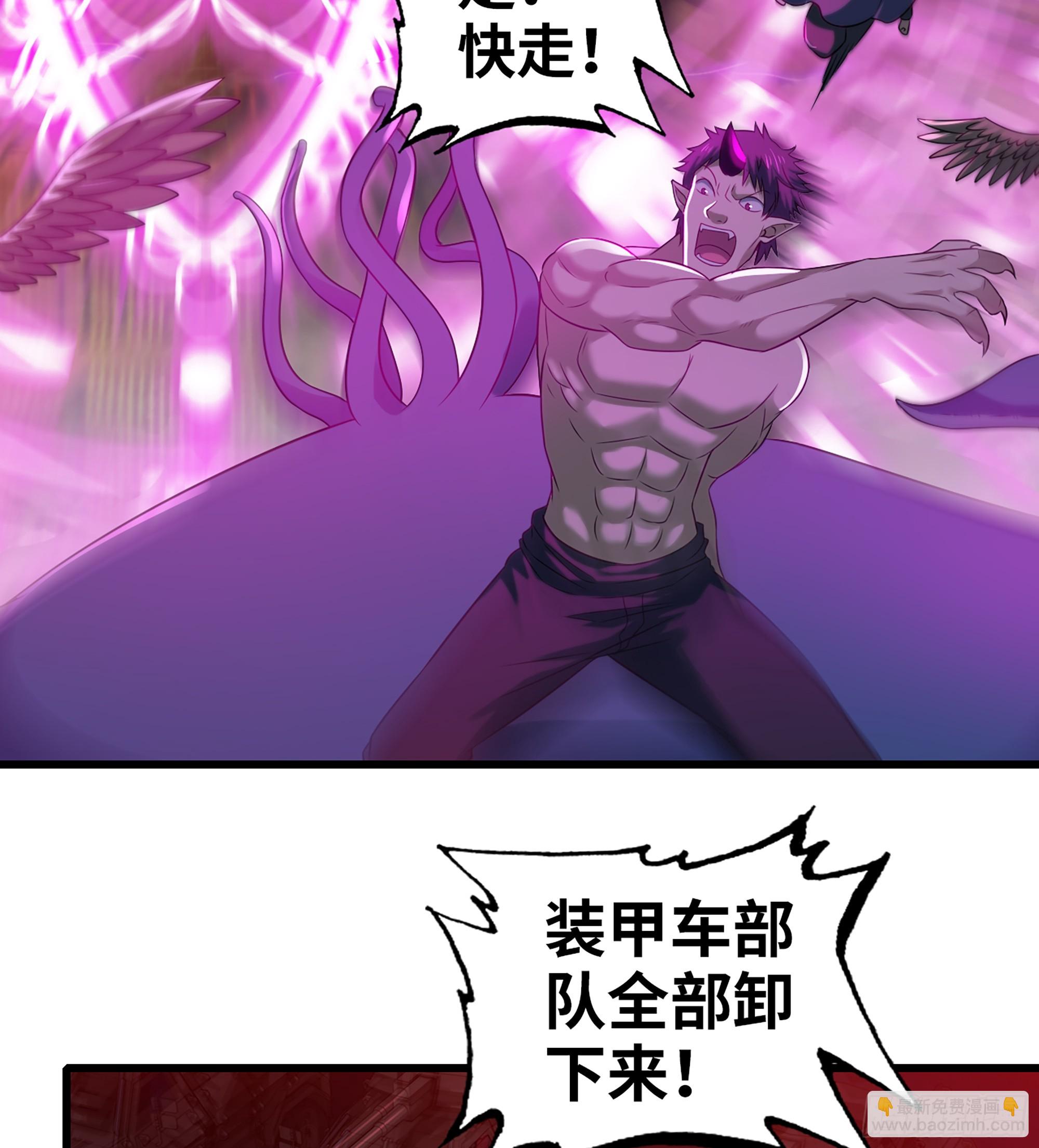 🍘我老婆是魔王大人 418- 随朕出征 第8页