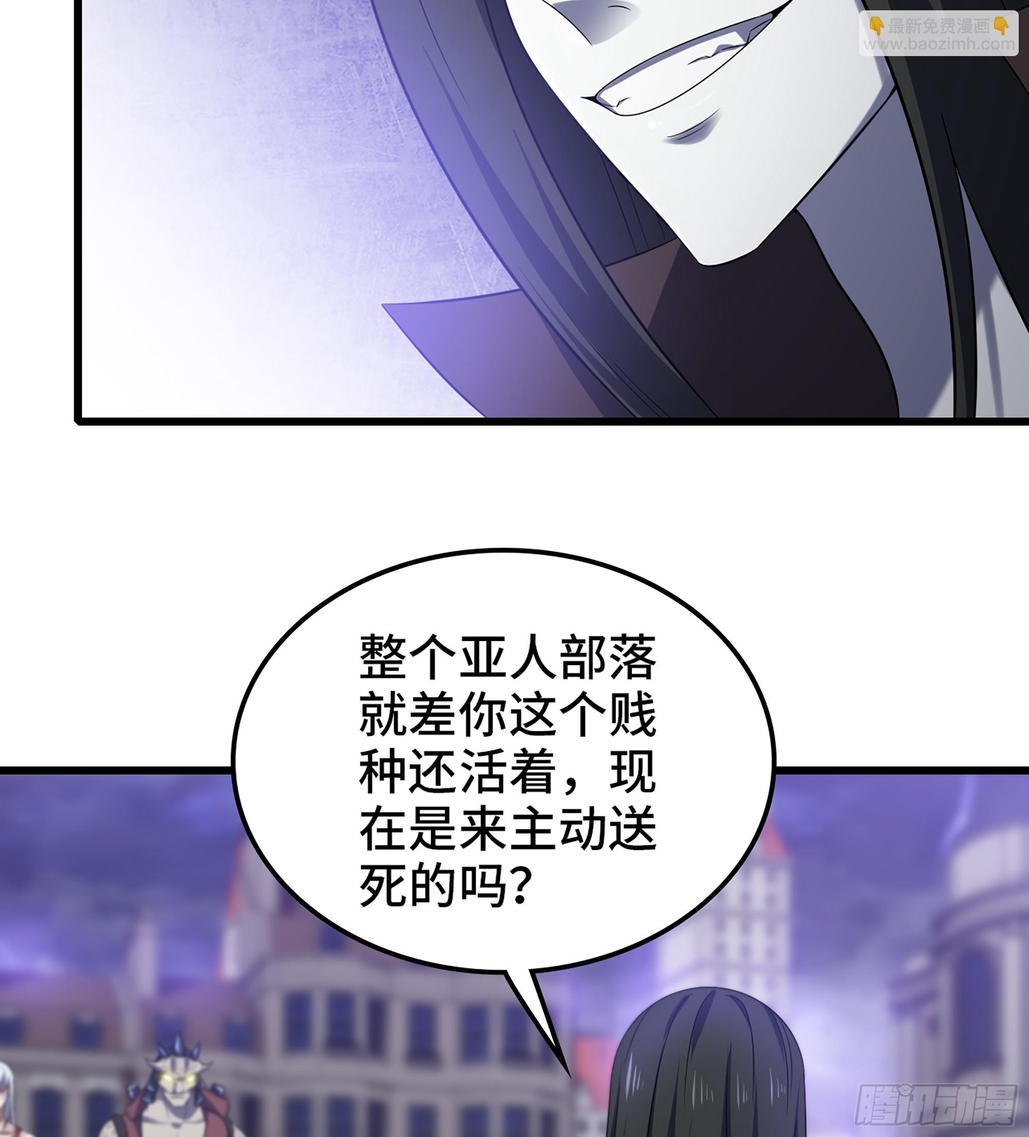 🍘我老婆是魔王大人 420- 六神使 第10页