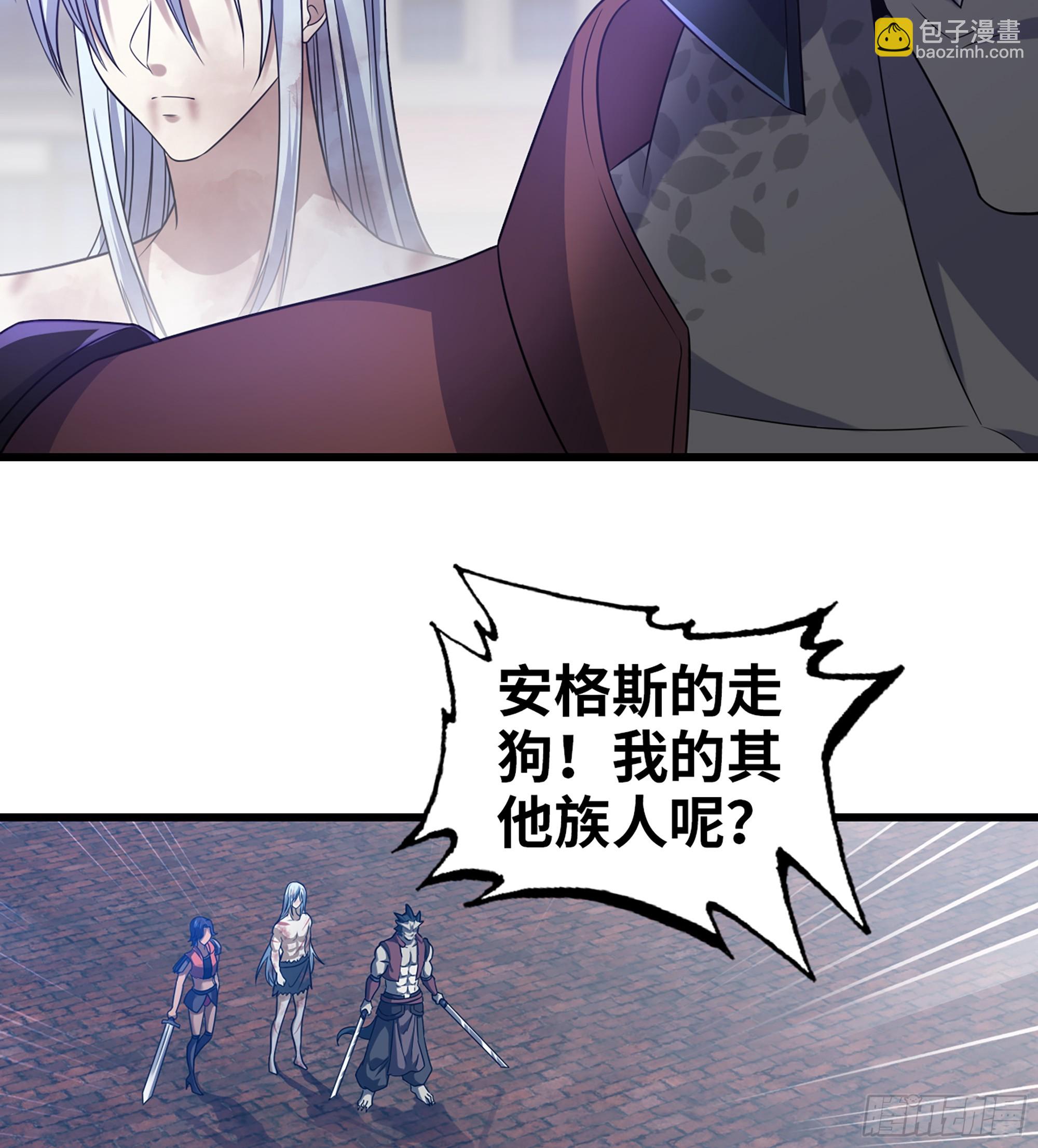 🍘我老婆是魔王大人 420- 六神使 第14页