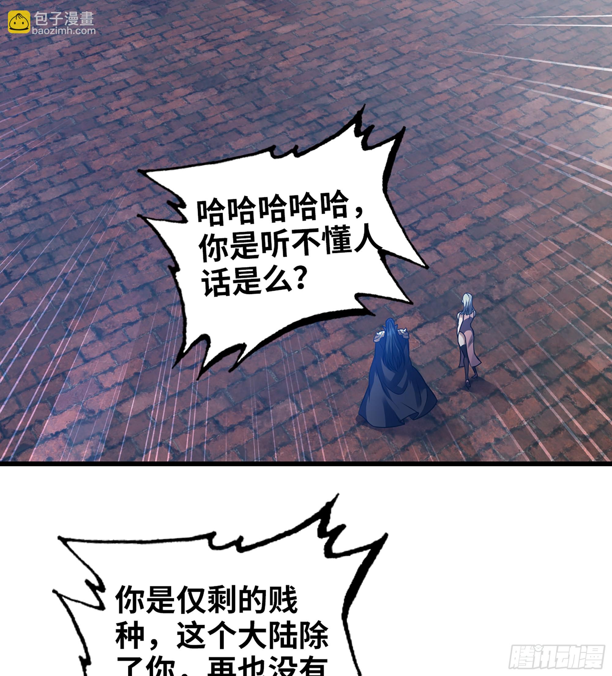 🍘我老婆是魔王大人 420- 六神使 第15页