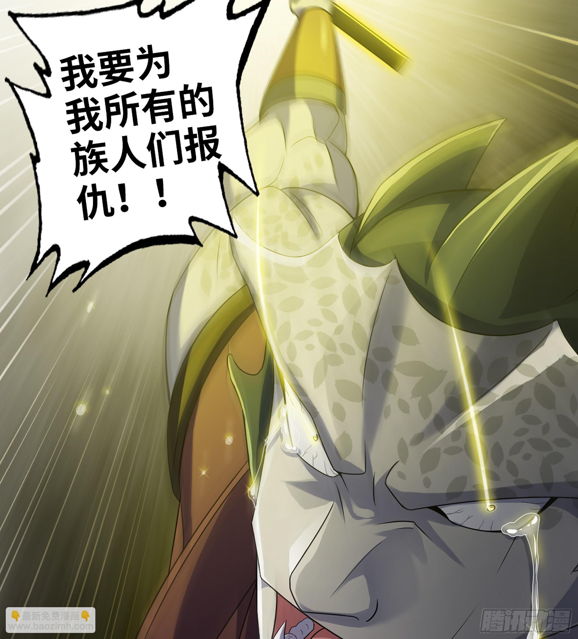 🍘我老婆是魔王大人 420- 六神使 第20页
