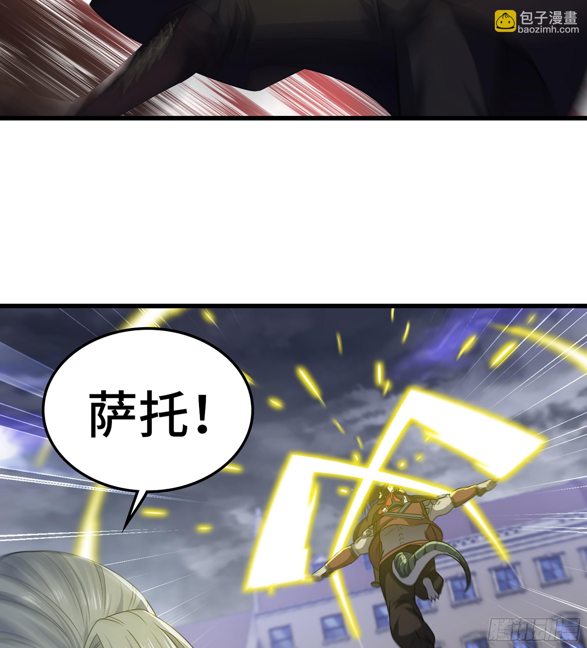 🍘我老婆是魔王大人 420- 六神使 第23页