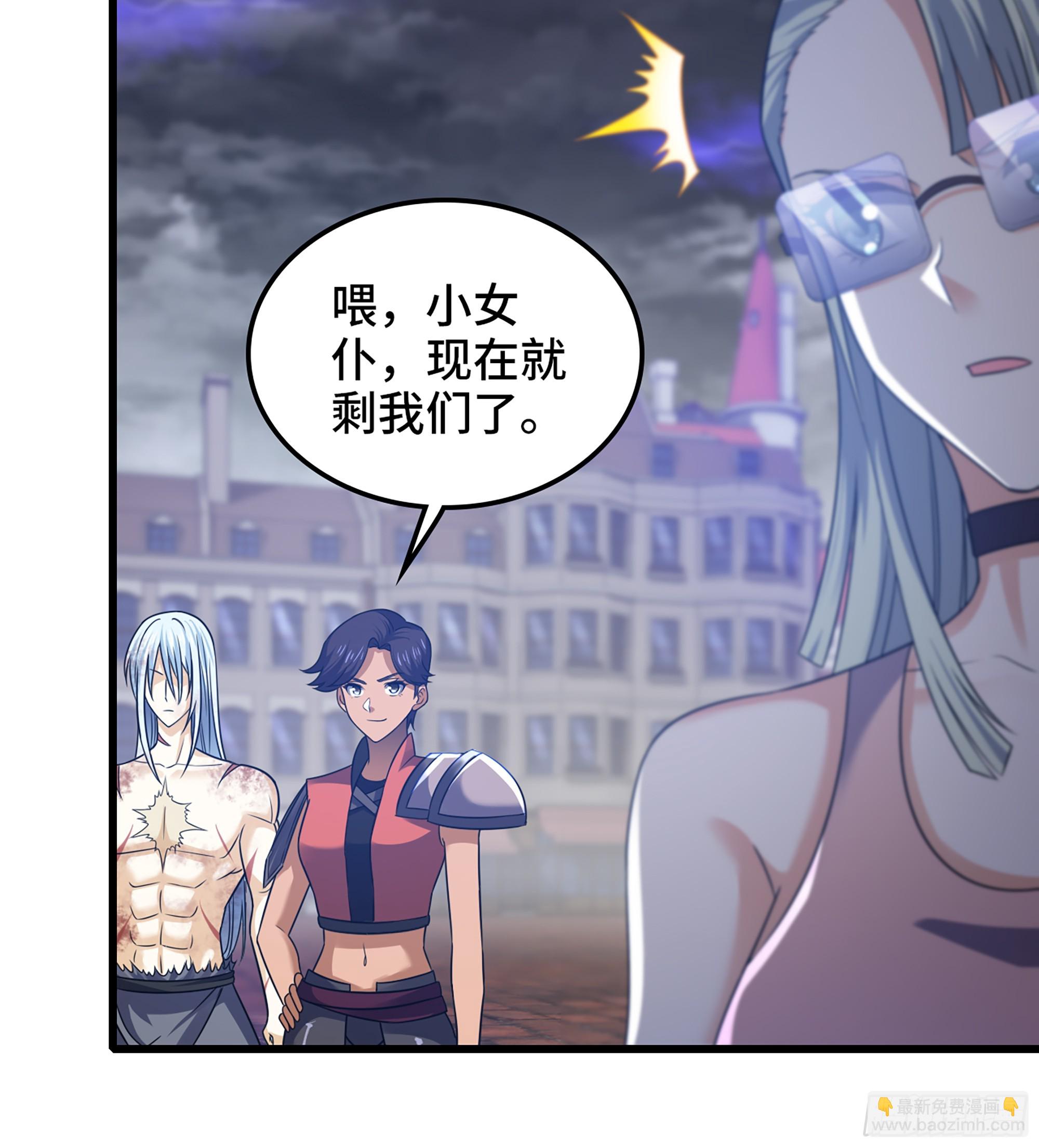 🍘我老婆是魔王大人 420- 六神使 第25页