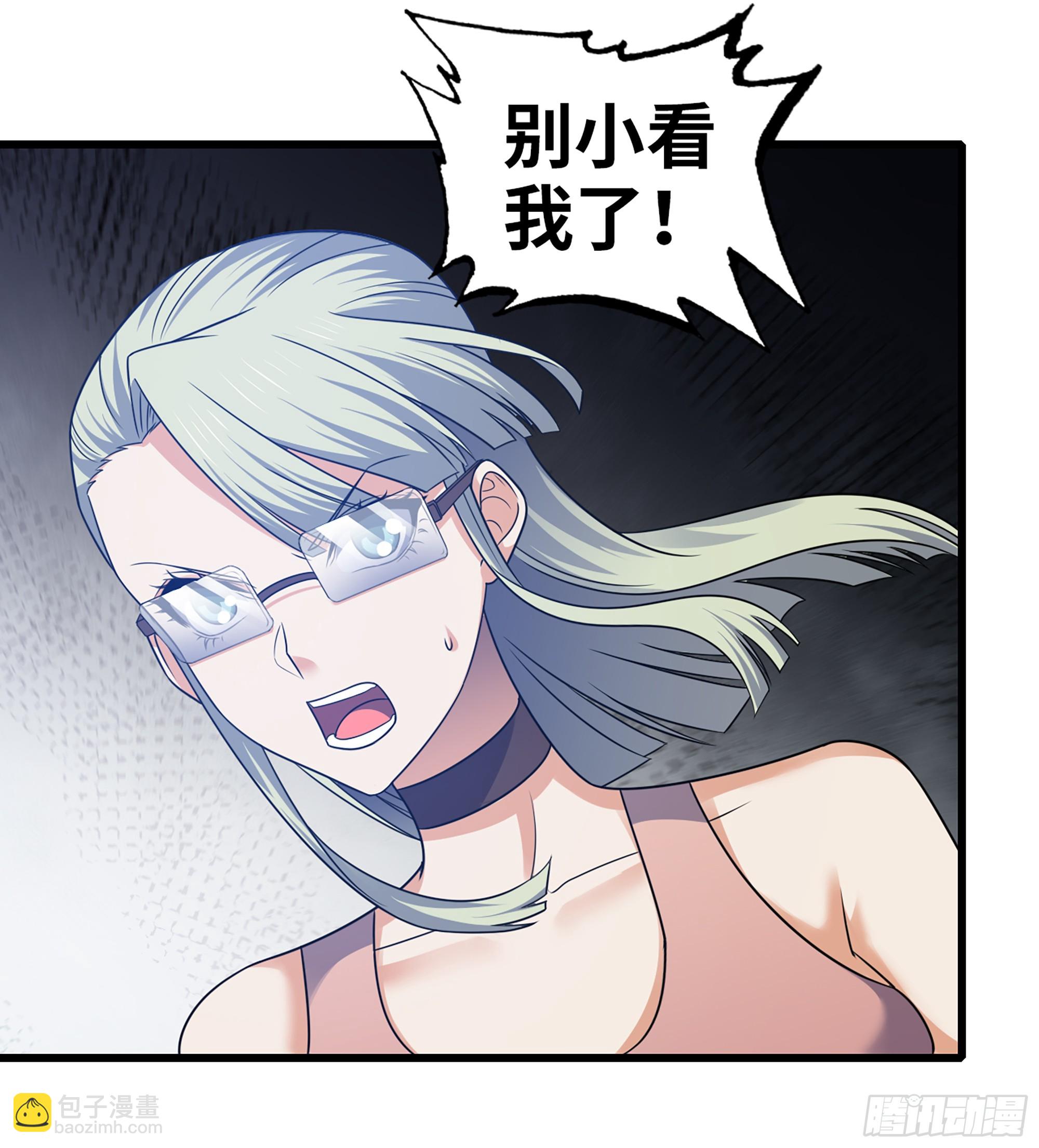 🍘我老婆是魔王大人 420- 六神使 第31页