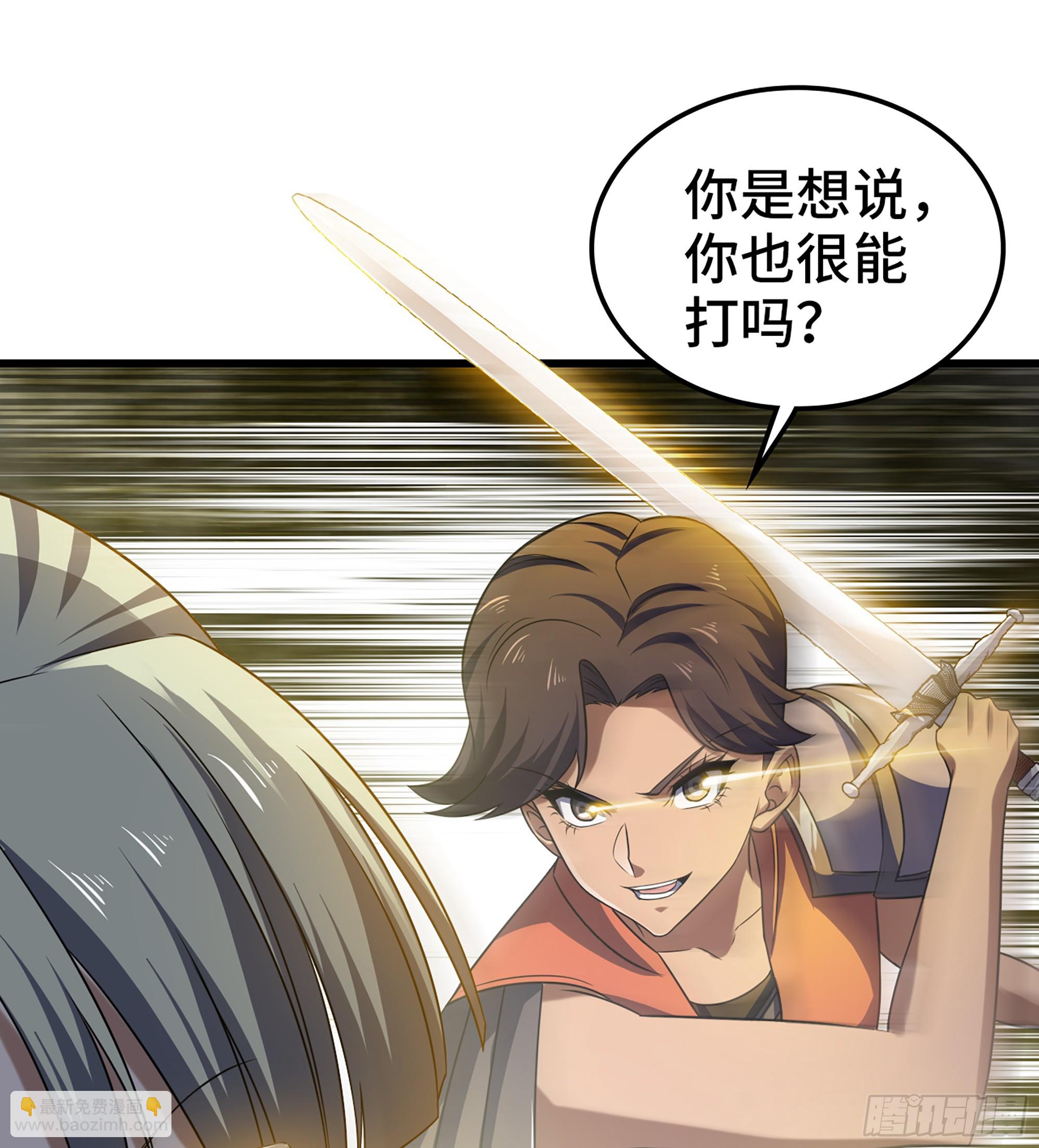 🍘我老婆是魔王大人 420- 六神使 第32页