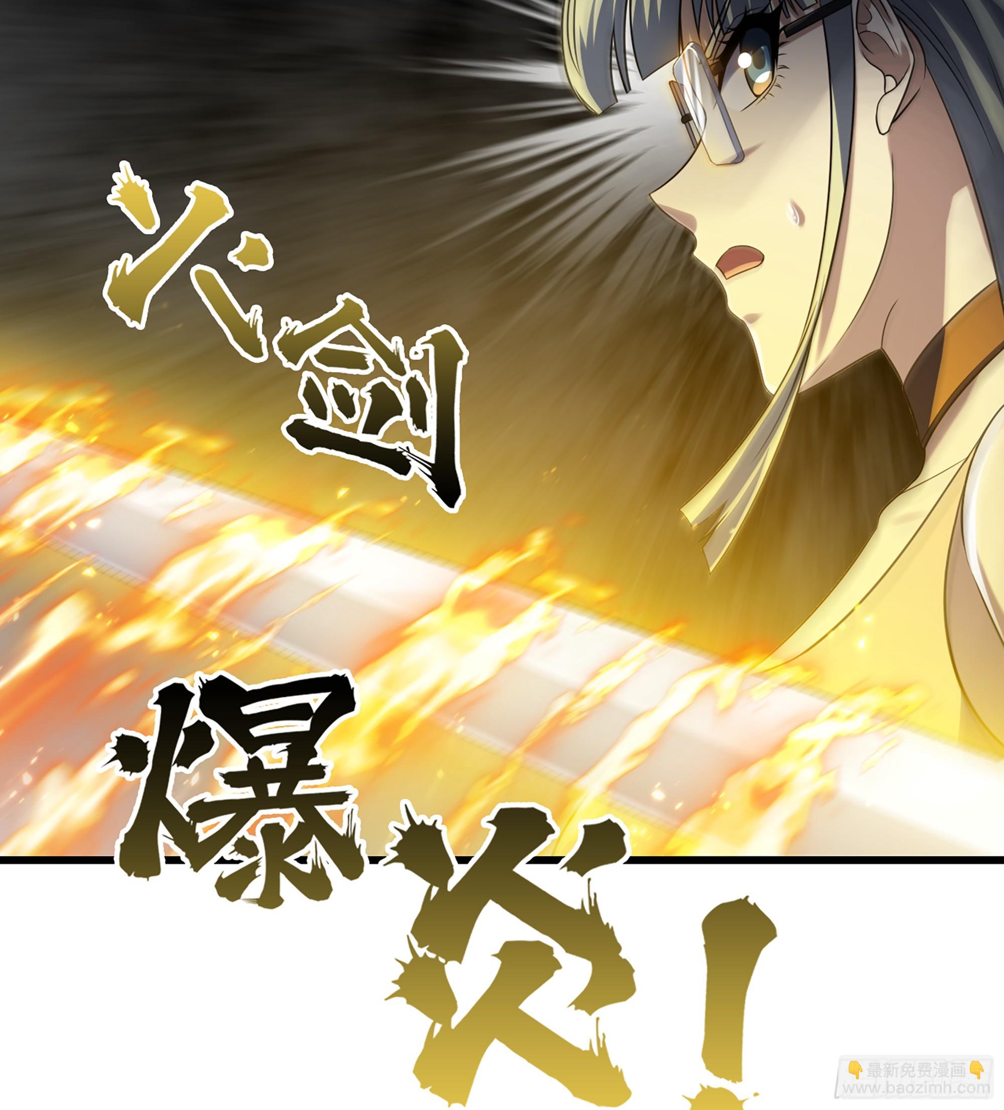 🍘我老婆是魔王大人 420- 六神使 第34页