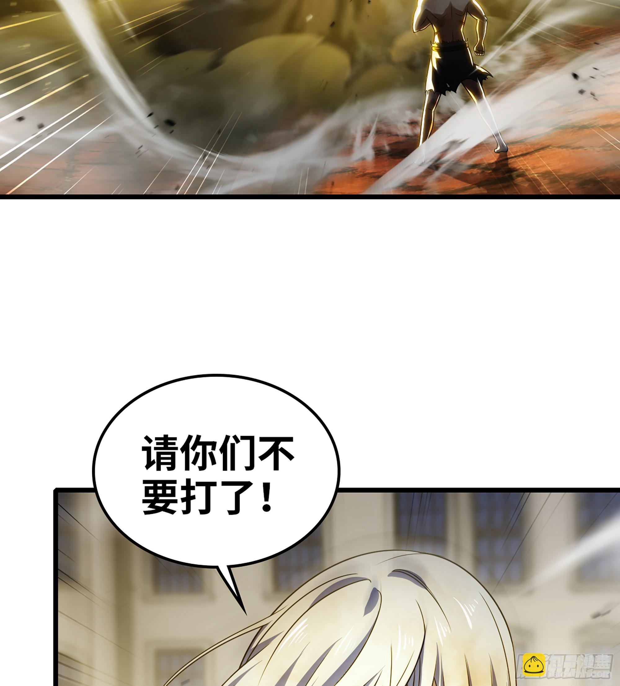 🍘我老婆是魔王大人 420- 六神使 第36页