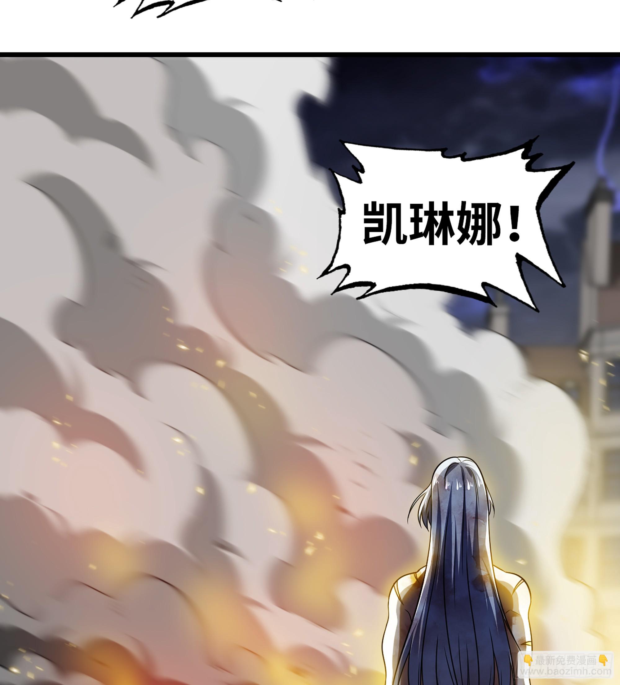 🍘我老婆是魔王大人 420- 六神使 第38页