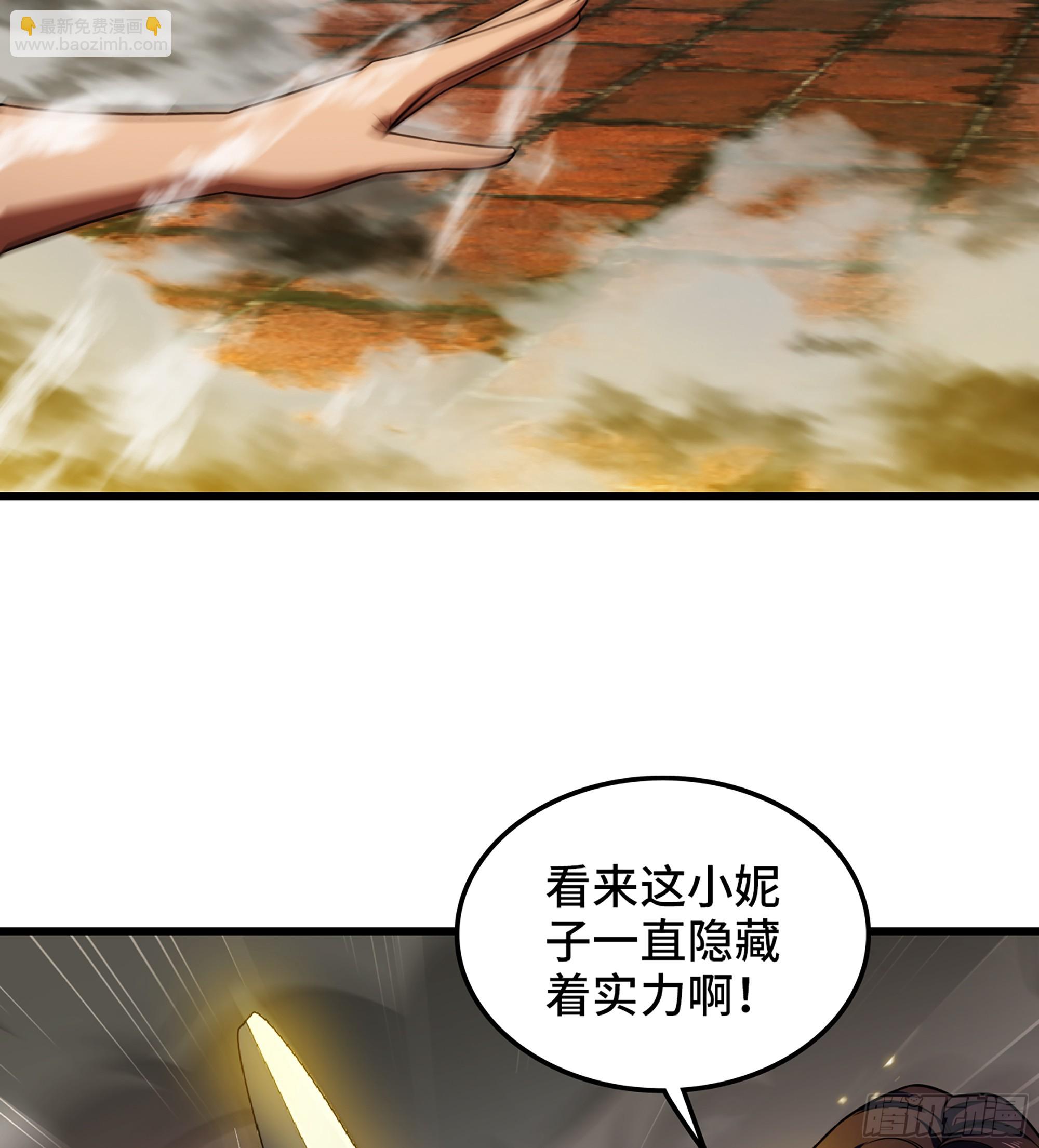 🍘我老婆是魔王大人 420- 六神使 第40页