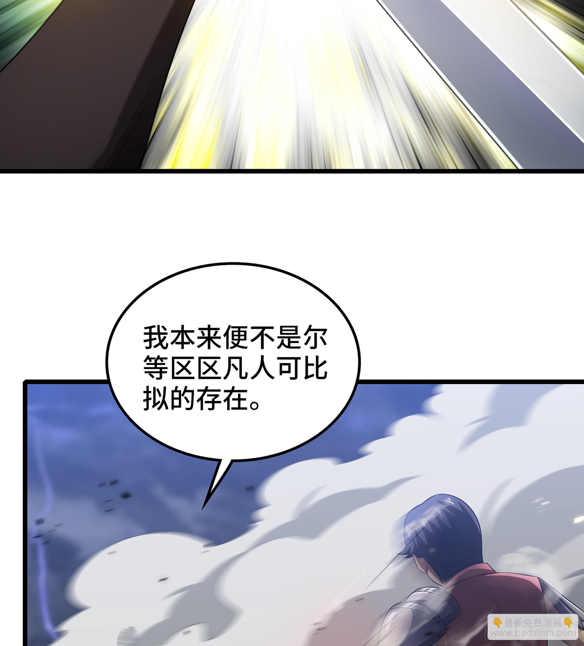 🍘我老婆是魔王大人 420- 六神使 第43页