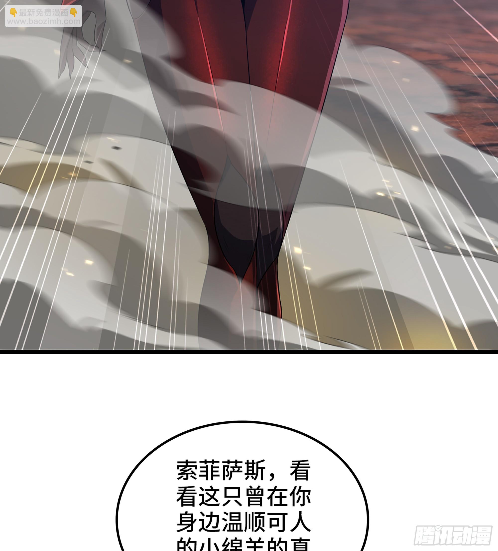 🍘我老婆是魔王大人 420- 六神使 第46页
