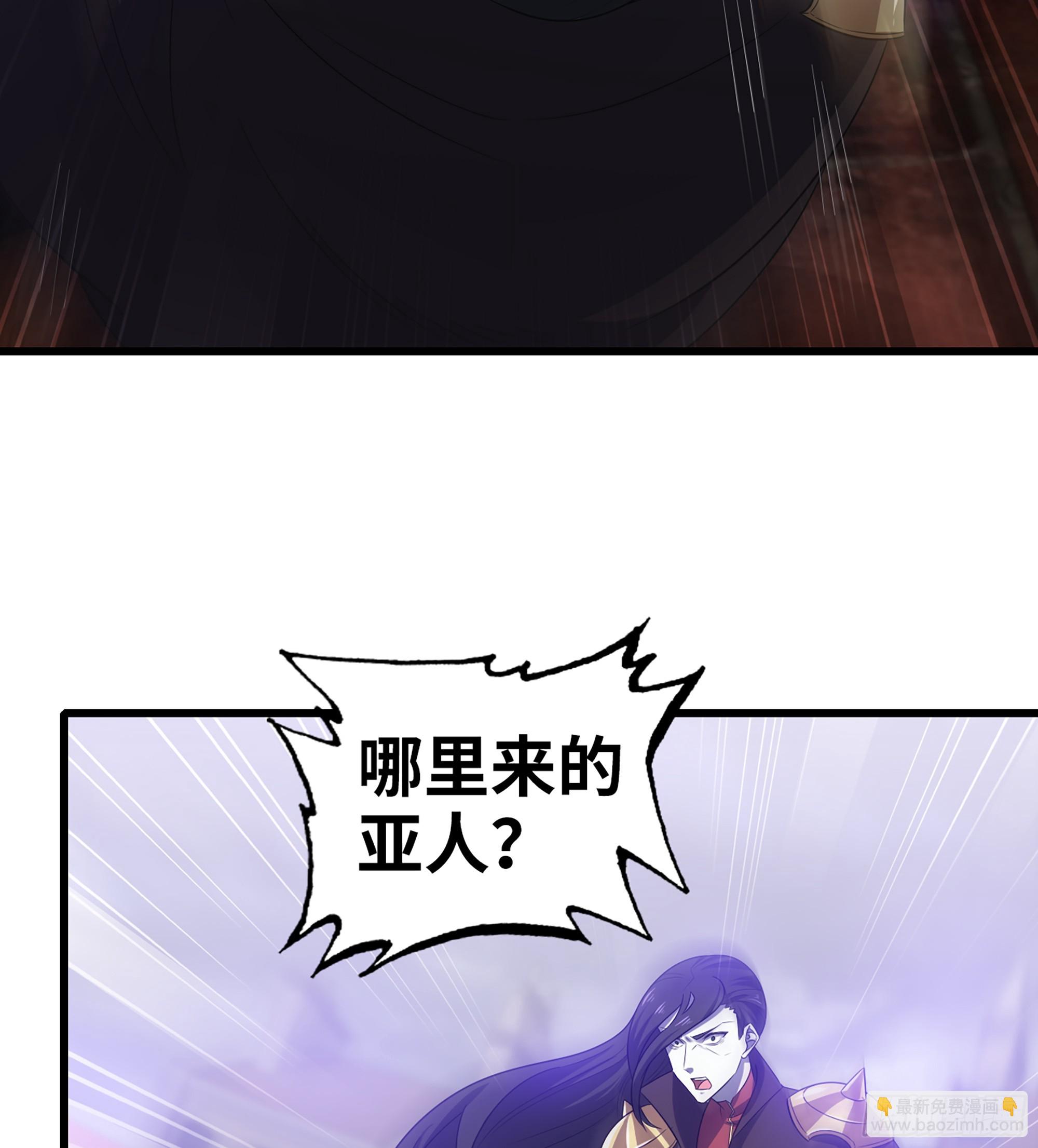 🍘我老婆是魔王大人 420- 六神使 第6页