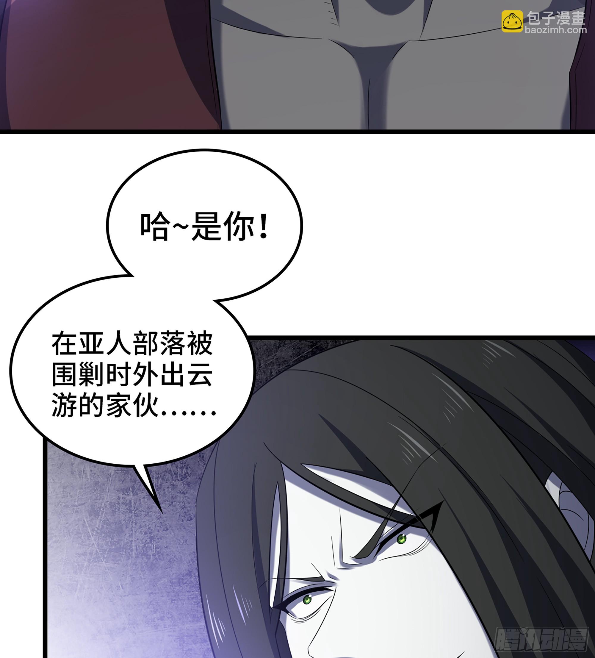 🍘我老婆是魔王大人 420- 六神使 第9页