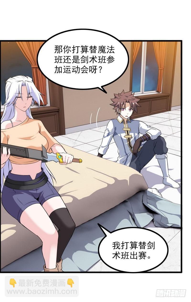 🍘我老婆是魔王大人 四十七 第10页