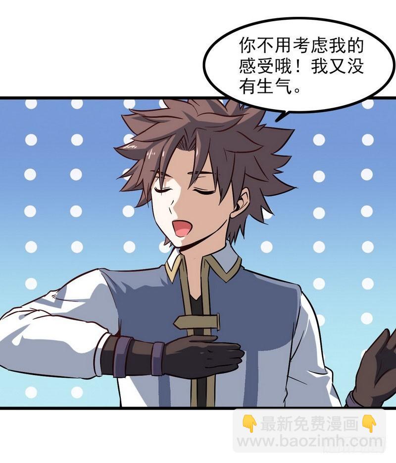 🍘我老婆是魔王大人 四十七 第12页