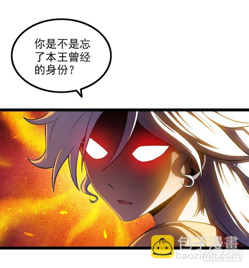 🍘我老婆是魔王大人 四十七 第17页