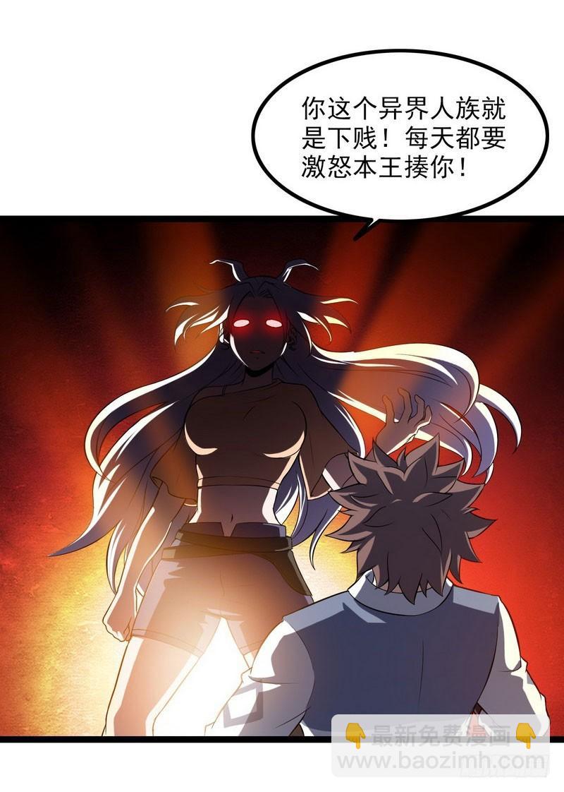 🍘我老婆是魔王大人 四十七 第18页