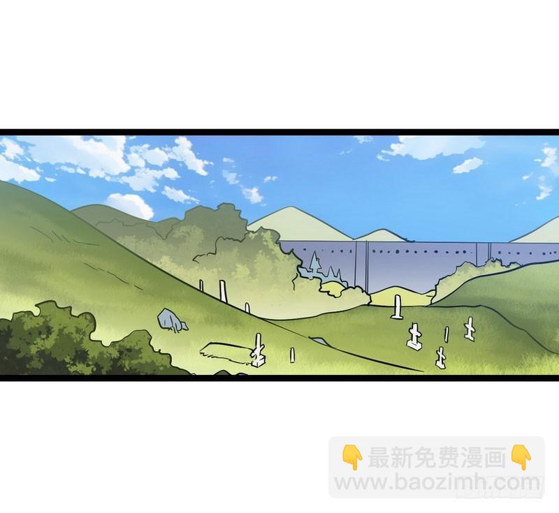 🍘我老婆是魔王大人 四十七 第21页